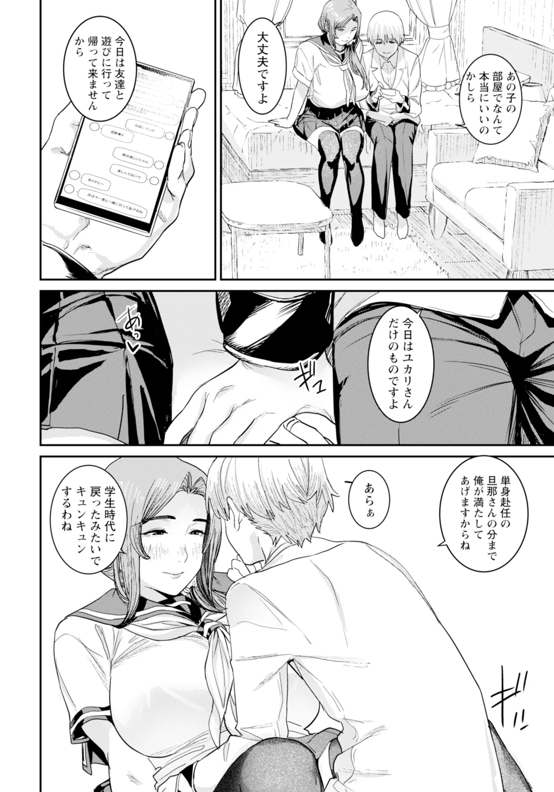 ANGEL 倶楽部 2025年11月号 Page.234