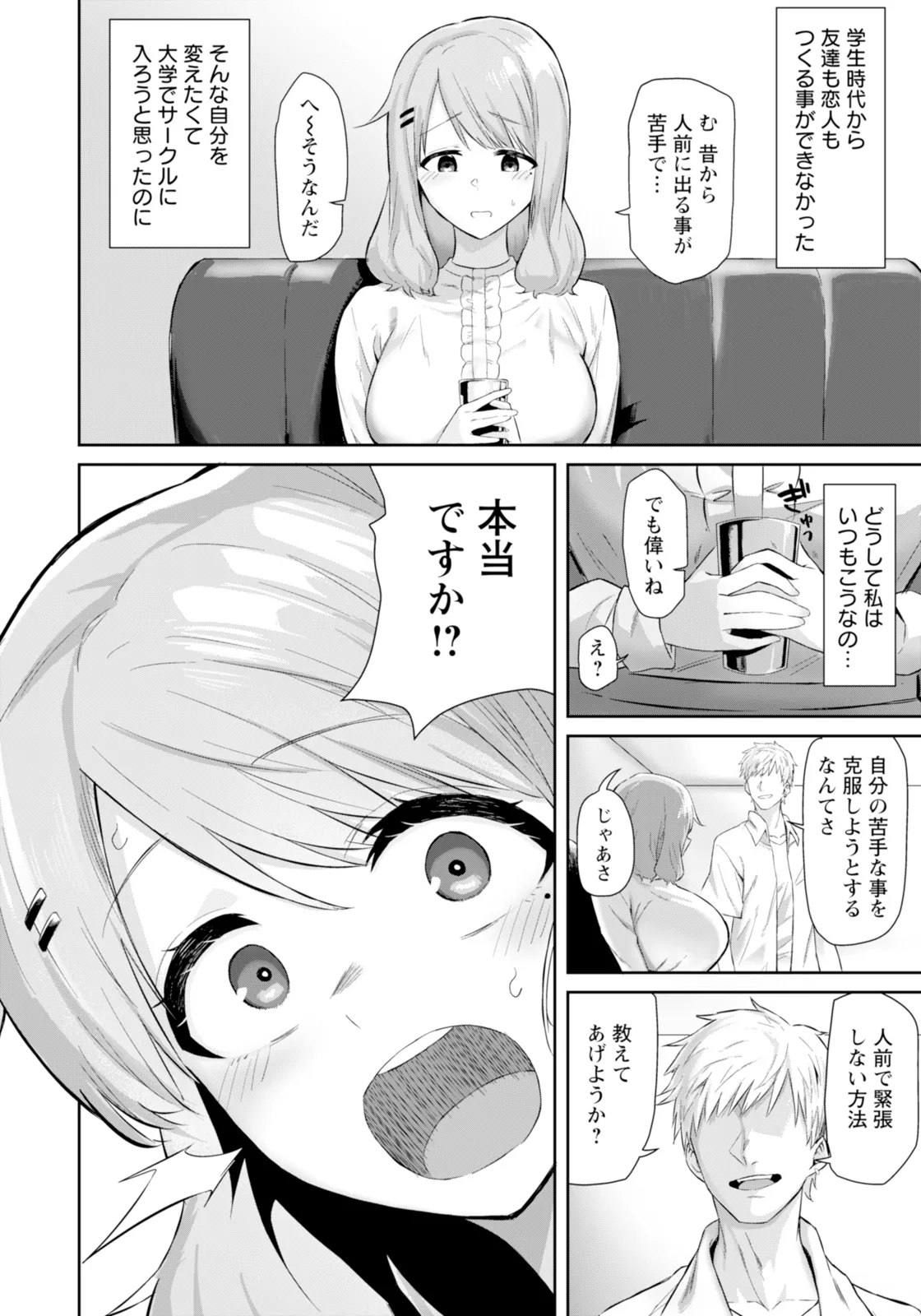 ANGEL 倶楽部 2025年11月号 Page.246