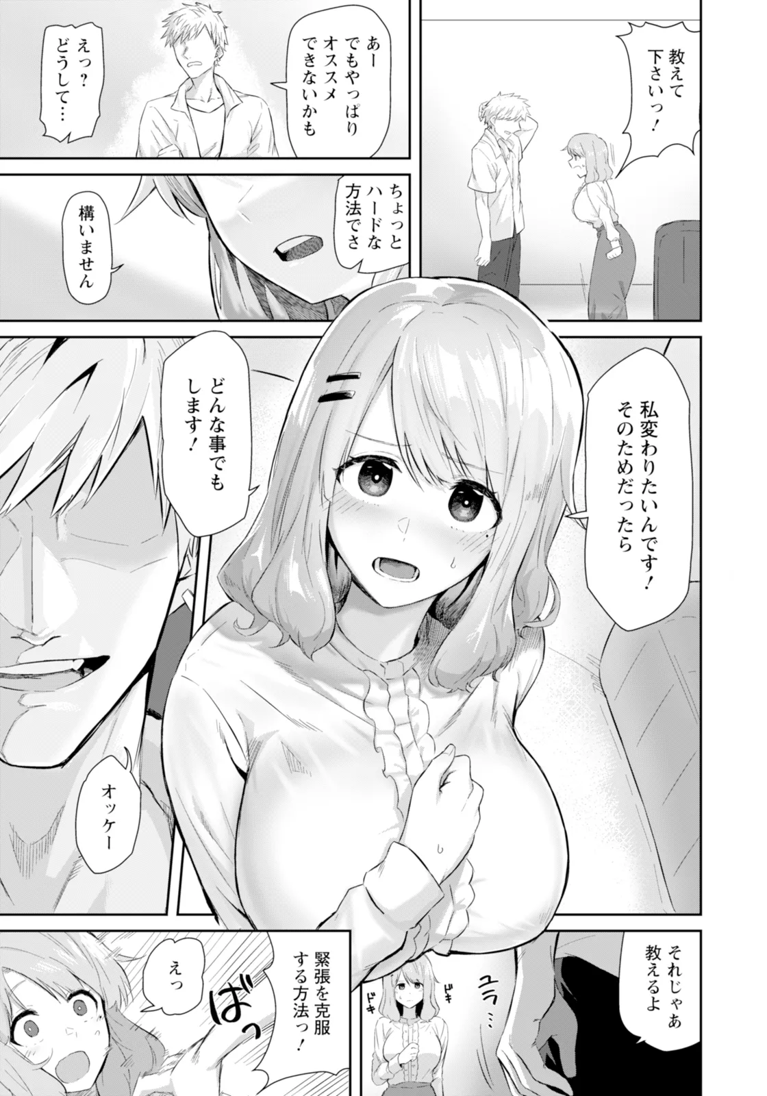 ANGEL 倶楽部 2025年11月号 Page.247