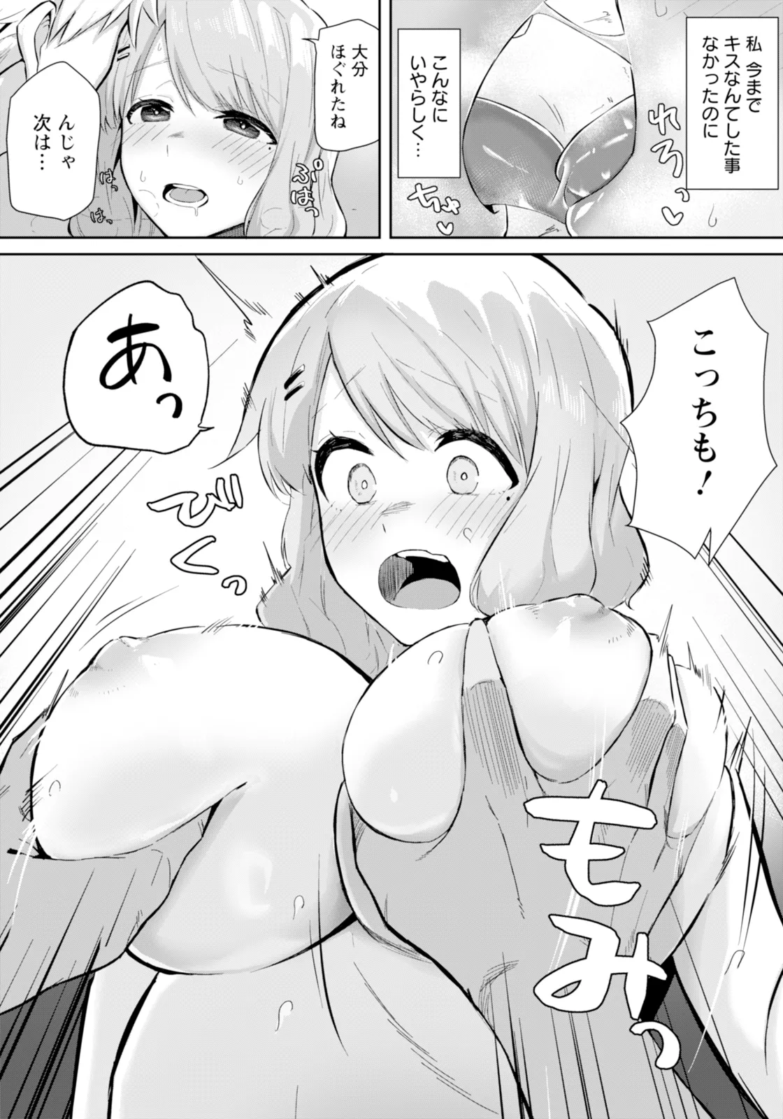 ANGEL 倶楽部 2025年11月号 Page.250