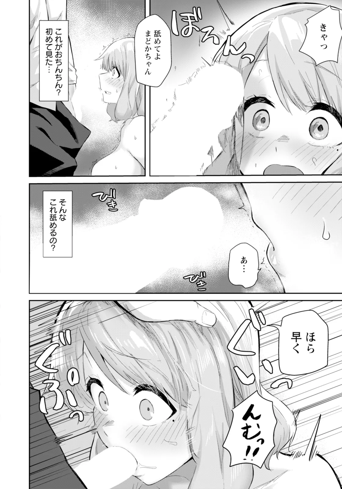 ANGEL 倶楽部 2025年11月号 Page.252