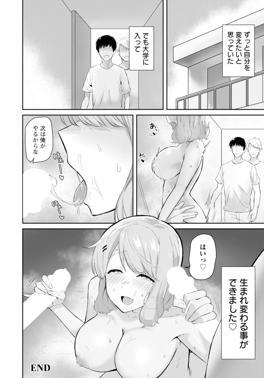 ANGEL 倶楽部 2025年11月号 Page.264