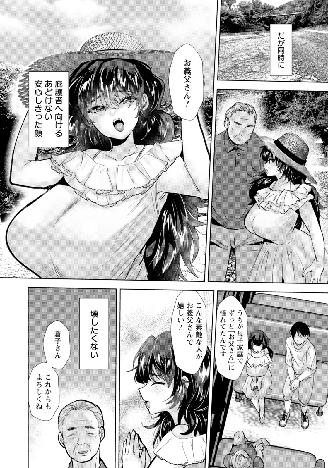 ANGEL 倶楽部 2025年11月号 Page.268