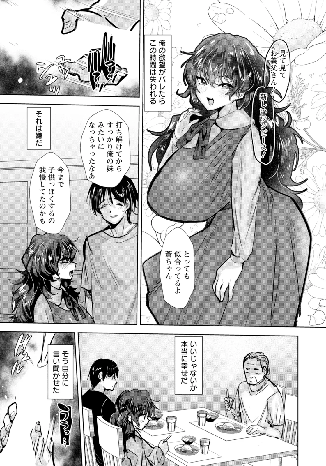 ANGEL 倶楽部 2025年11月号 Page.269