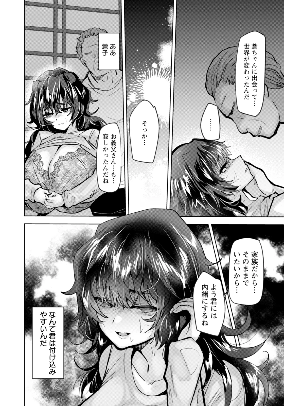 ANGEL 倶楽部 2025年11月号 Page.276