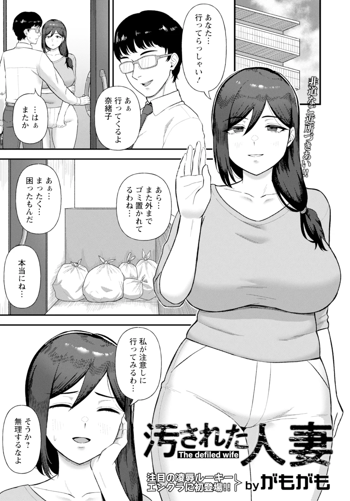 ANGEL 倶楽部 2025年11月号 Page.285