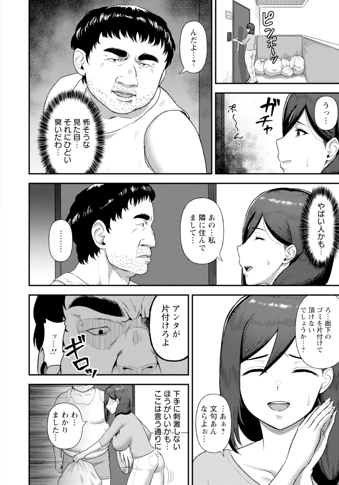 ANGEL 倶楽部 2025年11月号 Page.286