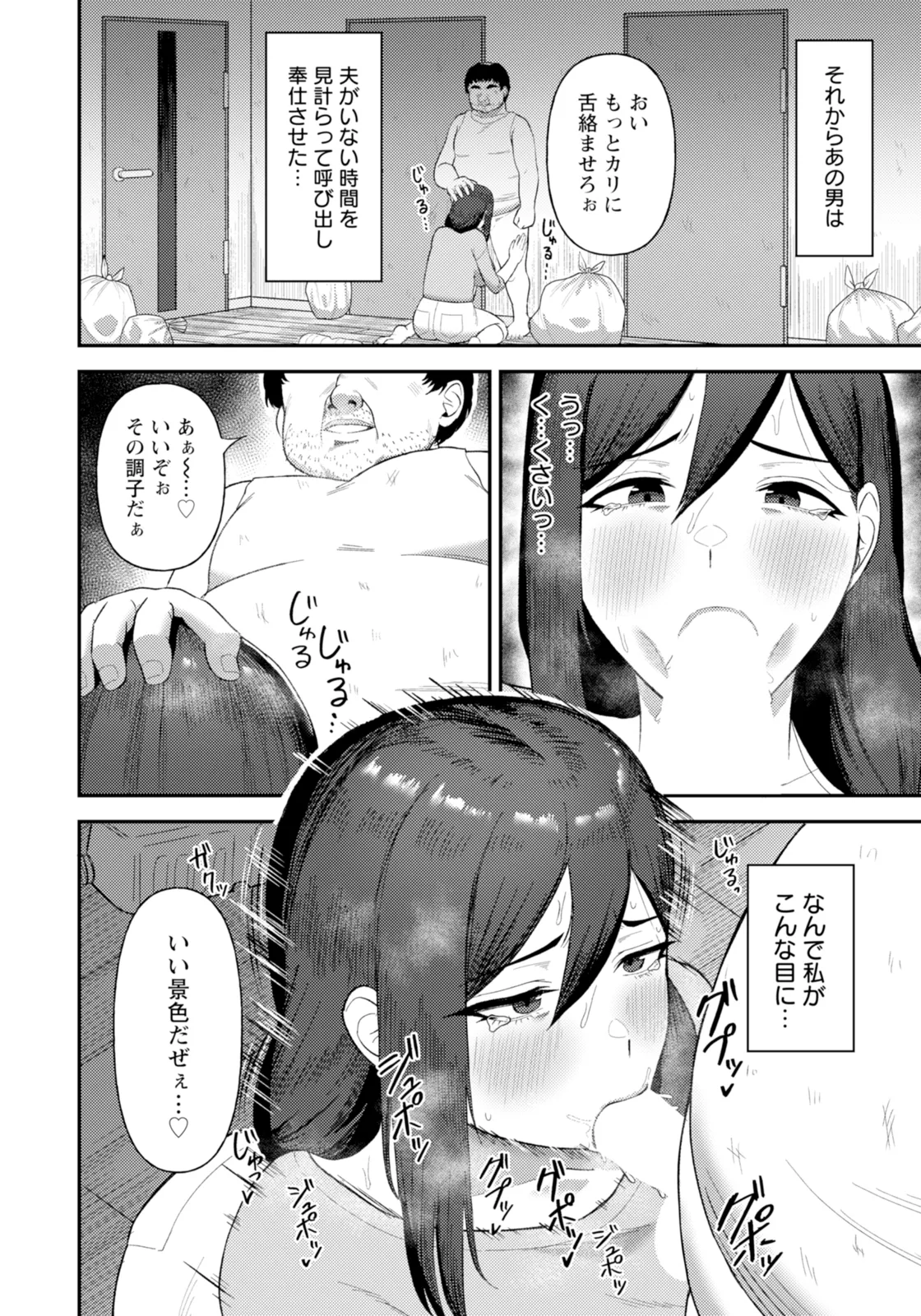 ANGEL 倶楽部 2025年11月号 Page.294