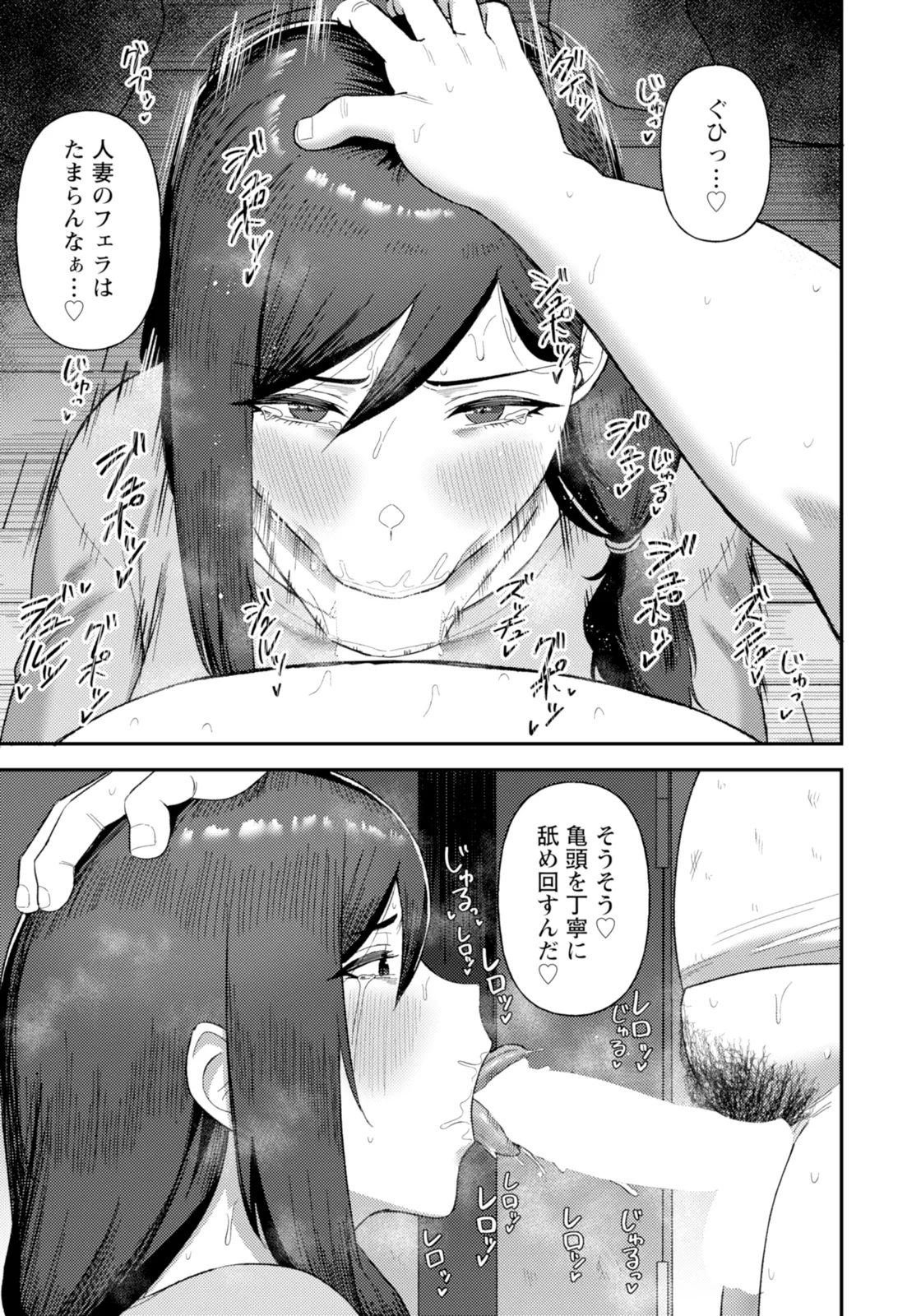 ANGEL 倶楽部 2025年11月号 Page.295