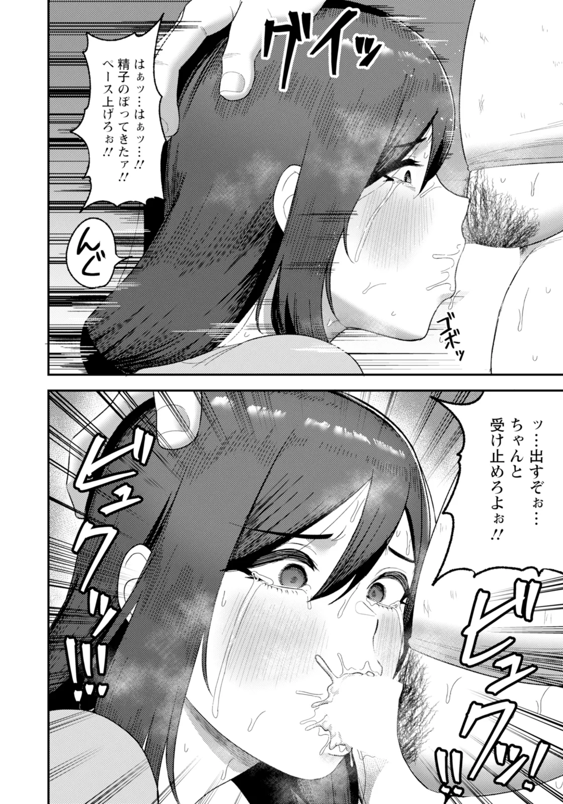 ANGEL 倶楽部 2025年11月号 Page.296