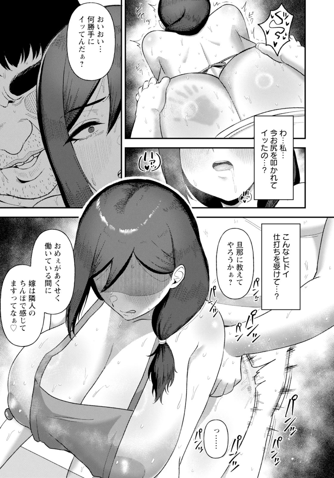 ANGEL 倶楽部 2025年11月号 Page.299