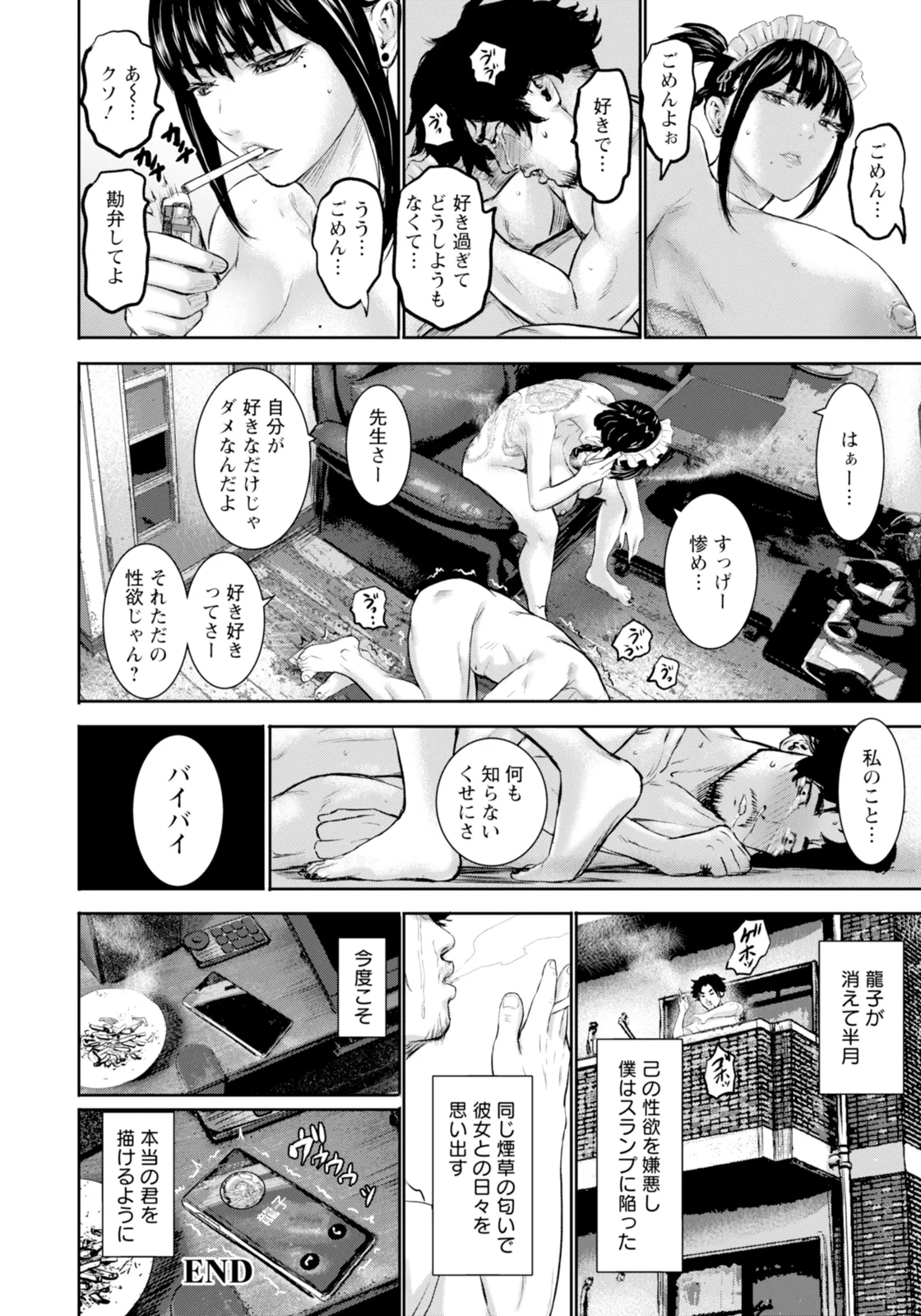 ANGEL 倶楽部 2025年11月号 Page.30