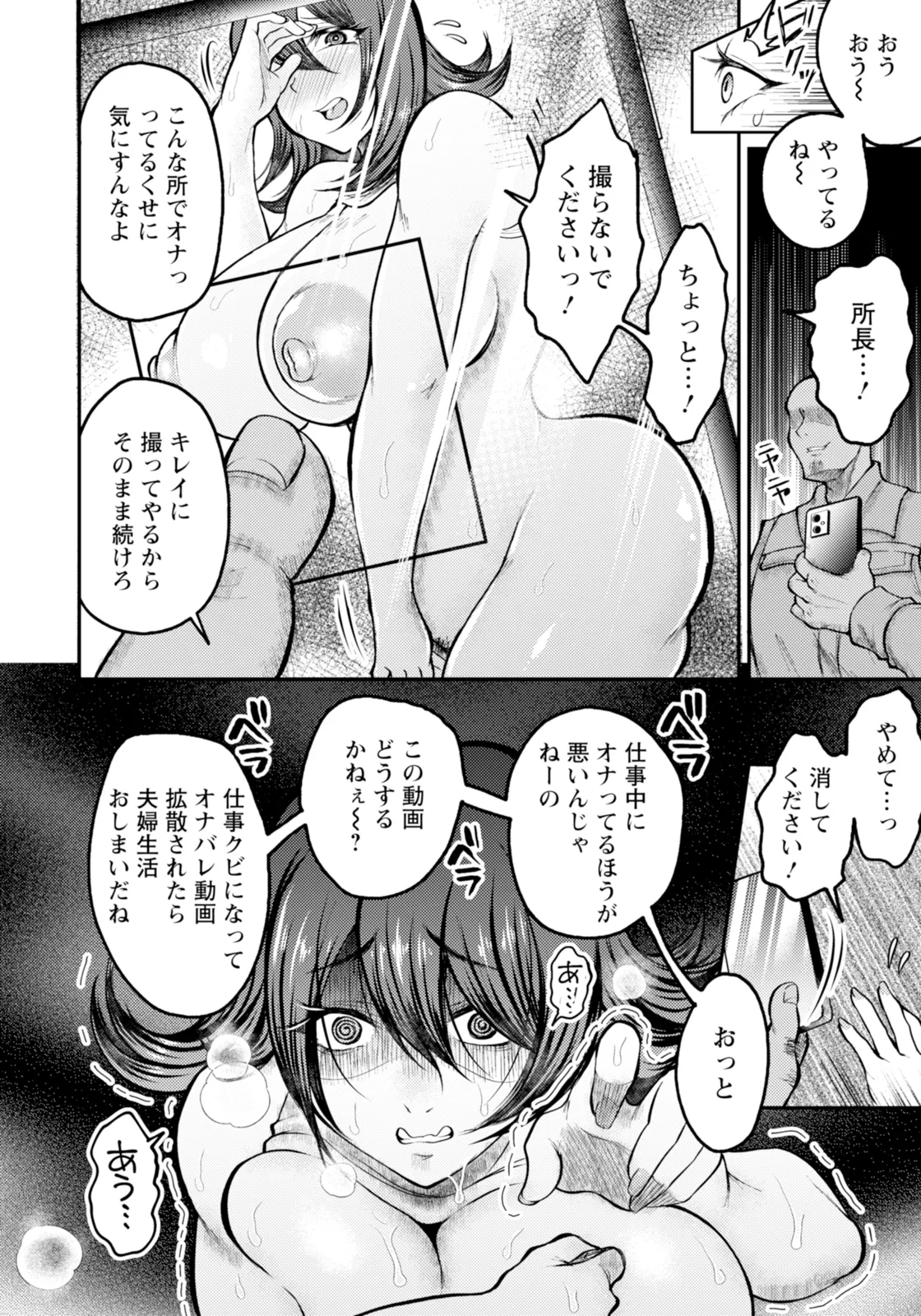 ANGEL 倶楽部 2025年11月号 Page.312