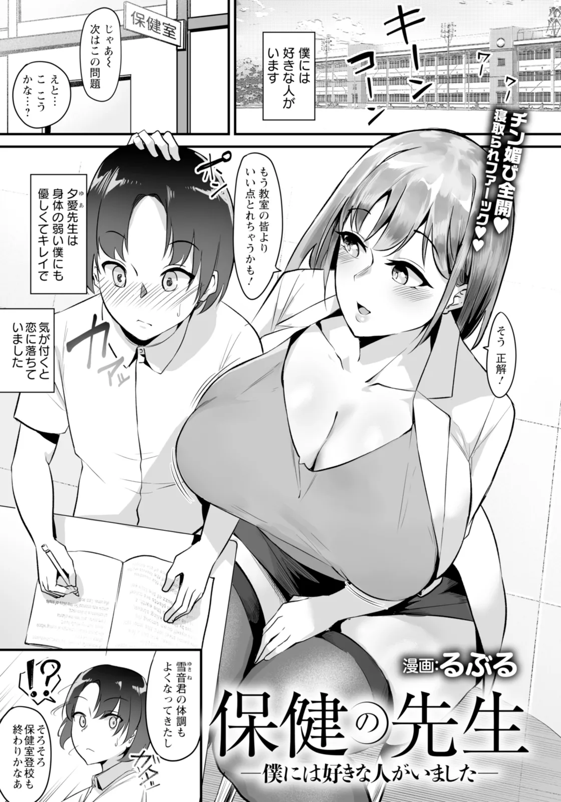 ANGEL 倶楽部 2025年11月号 Page.325