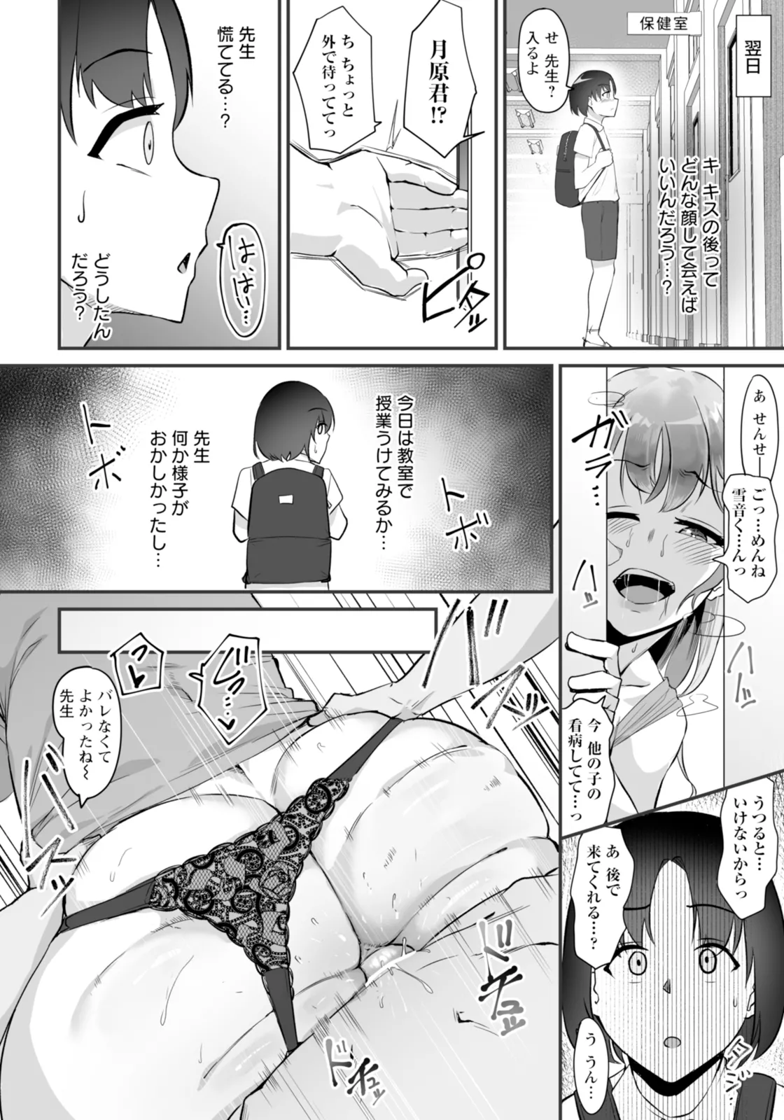 ANGEL 倶楽部 2025年11月号 Page.328