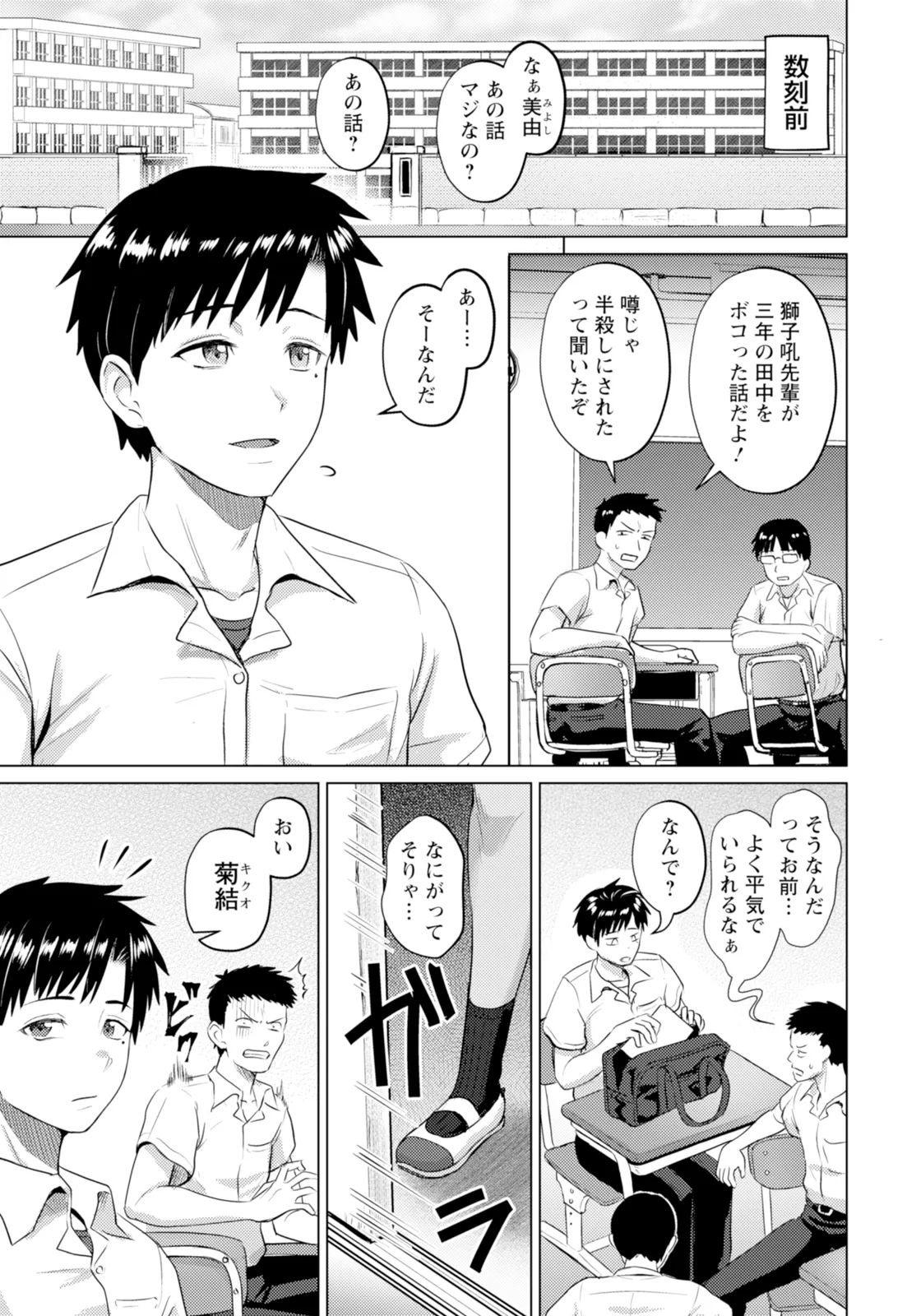 ANGEL 倶楽部 2025年11月号 Page.33