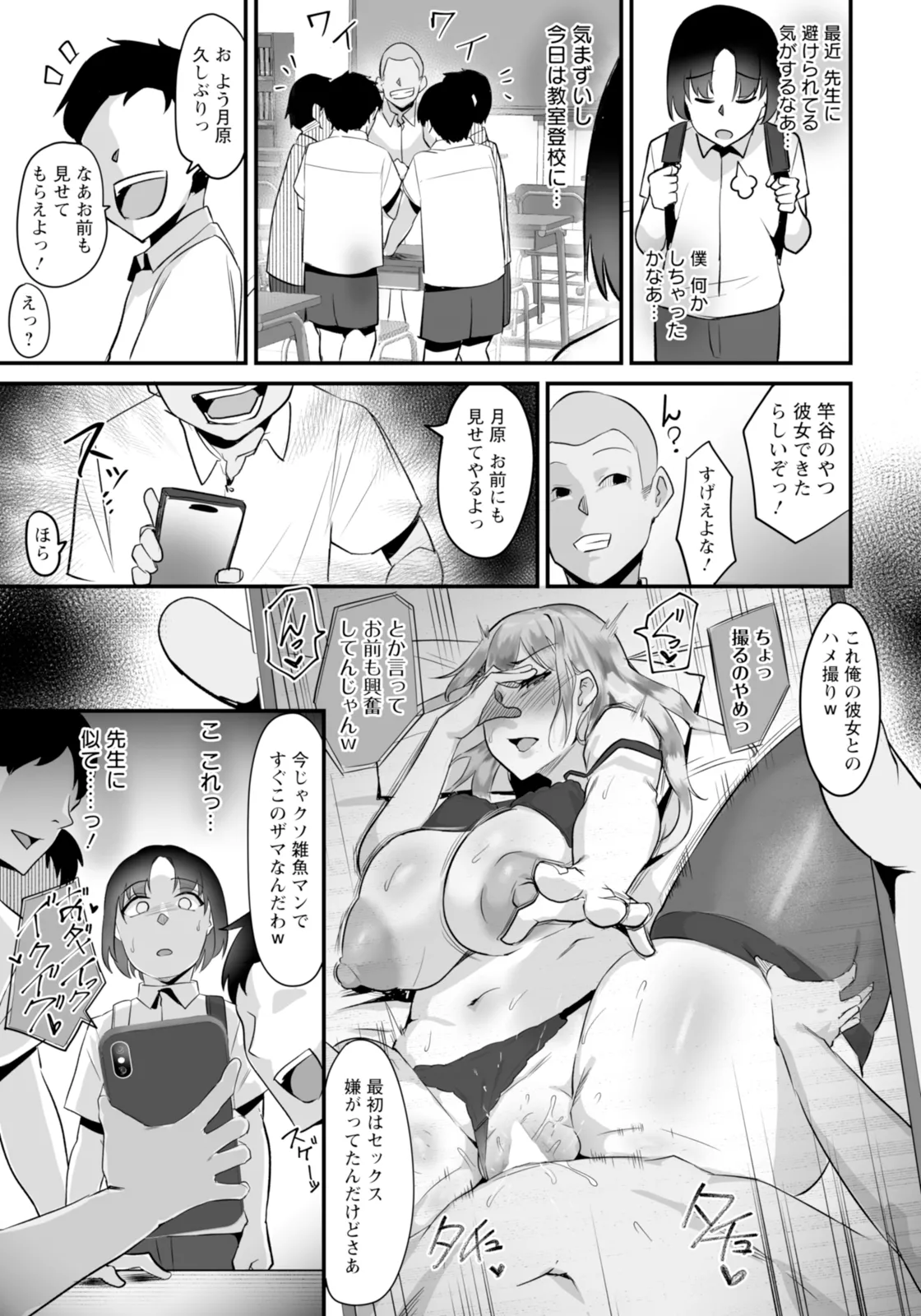 ANGEL 倶楽部 2025年11月号 Page.339