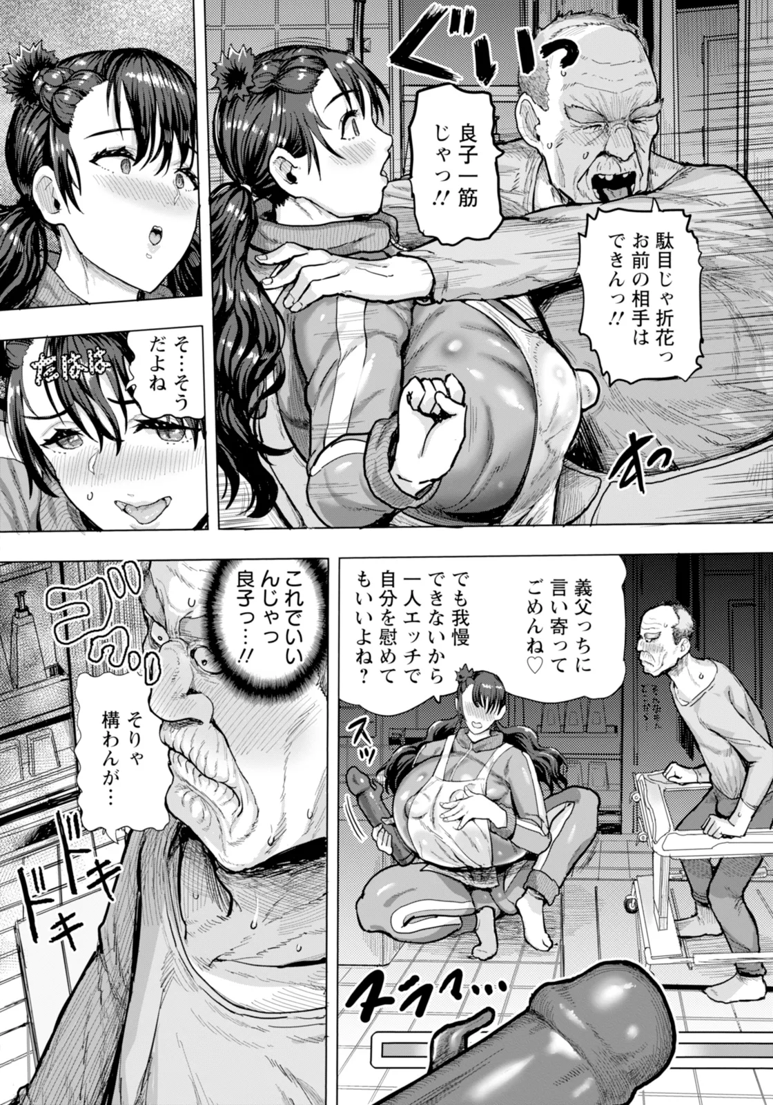 ANGEL 倶楽部 2025年11月号 Page.348