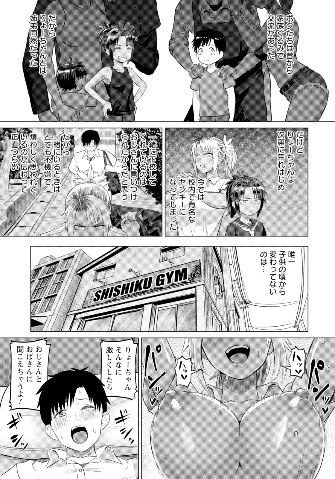ANGEL 倶楽部 2025年11月号 Page.35
