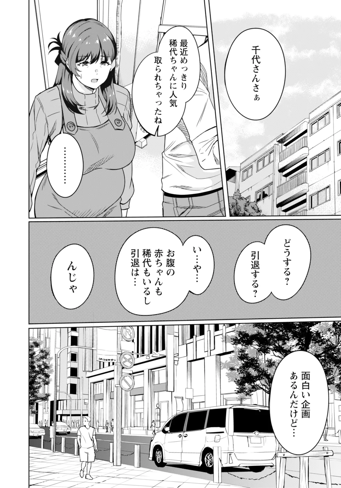 ANGEL 倶楽部 2025年11月号 Page.366