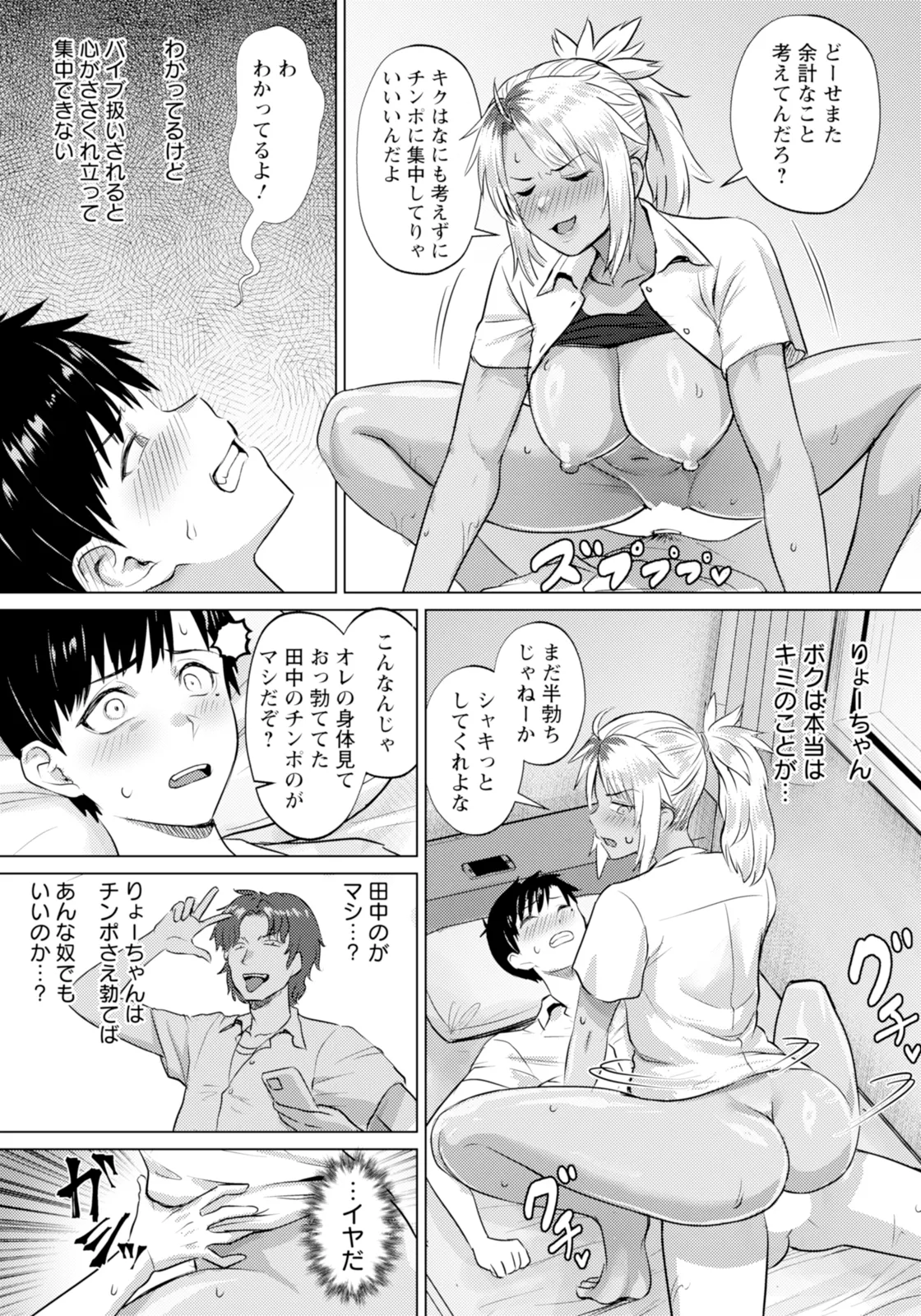 ANGEL 倶楽部 2025年11月号 Page.37