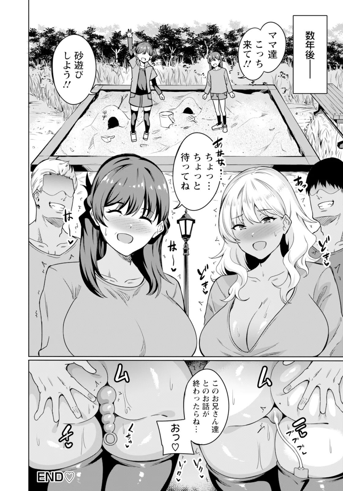 ANGEL 倶楽部 2025年11月号 Page.384