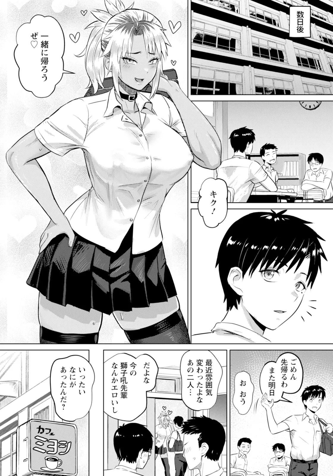 ANGEL 倶楽部 2025年11月号 Page.45