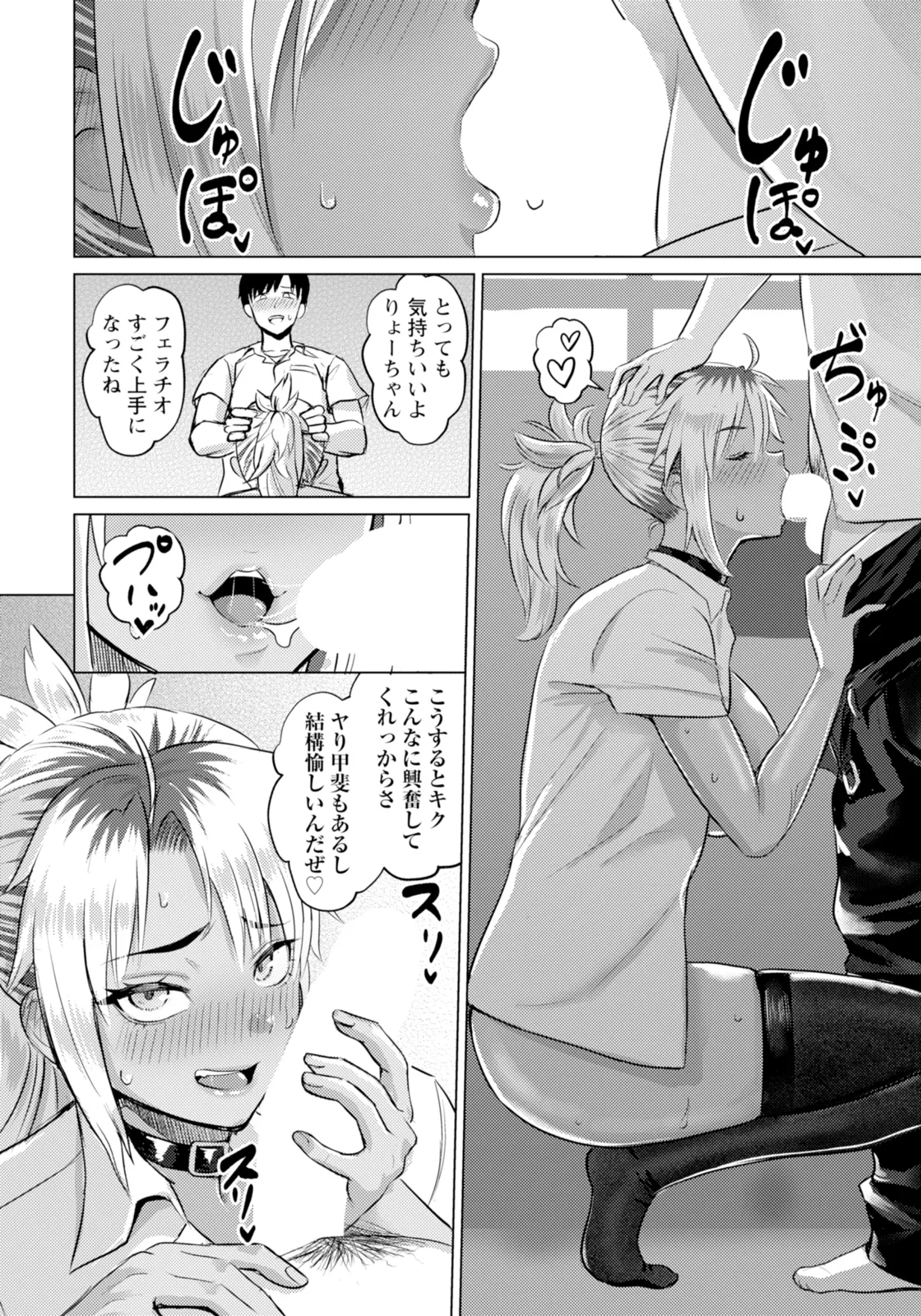 ANGEL 倶楽部 2025年11月号 Page.46