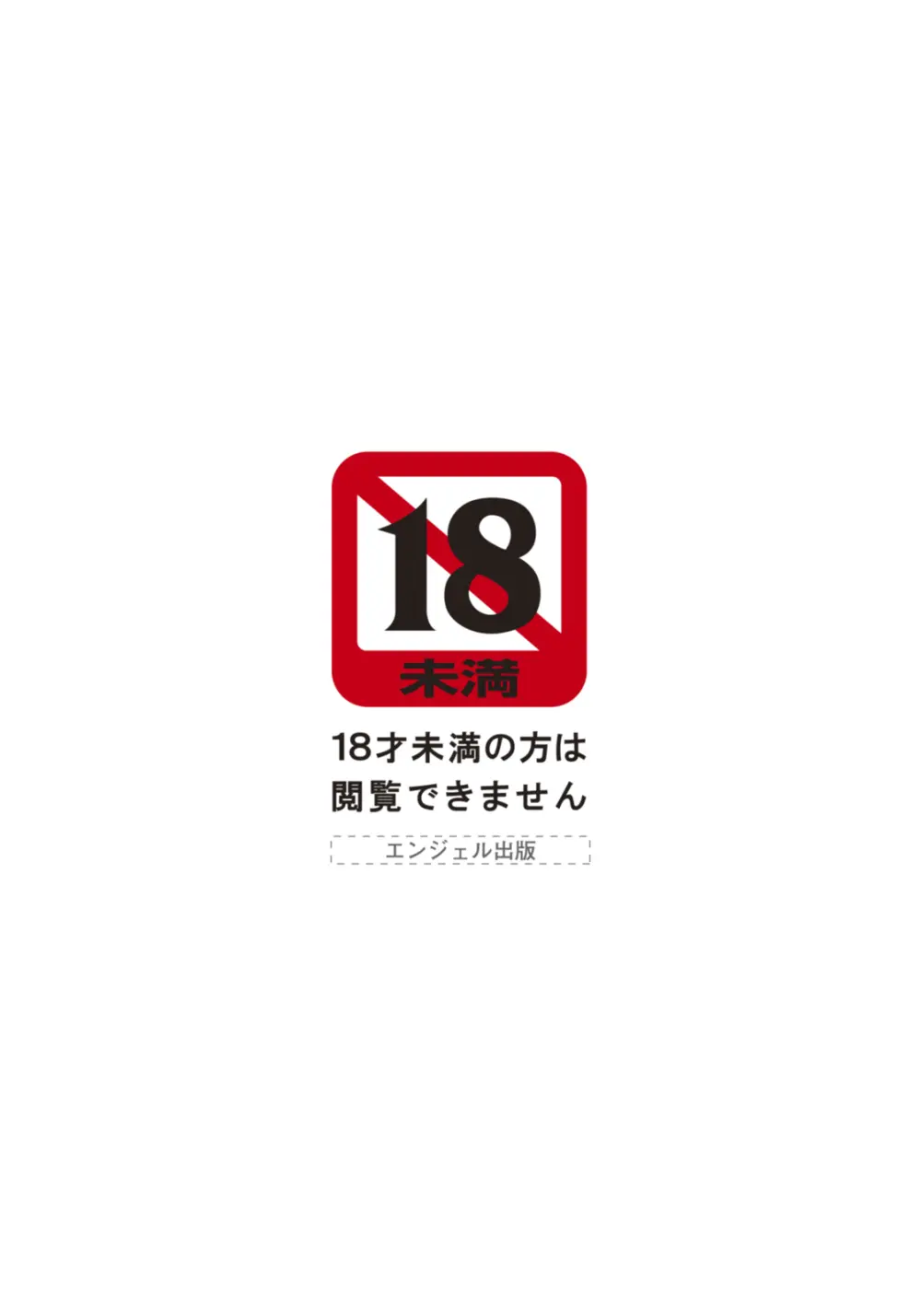 ANGEL 倶楽部 2025年11月号 Page.5