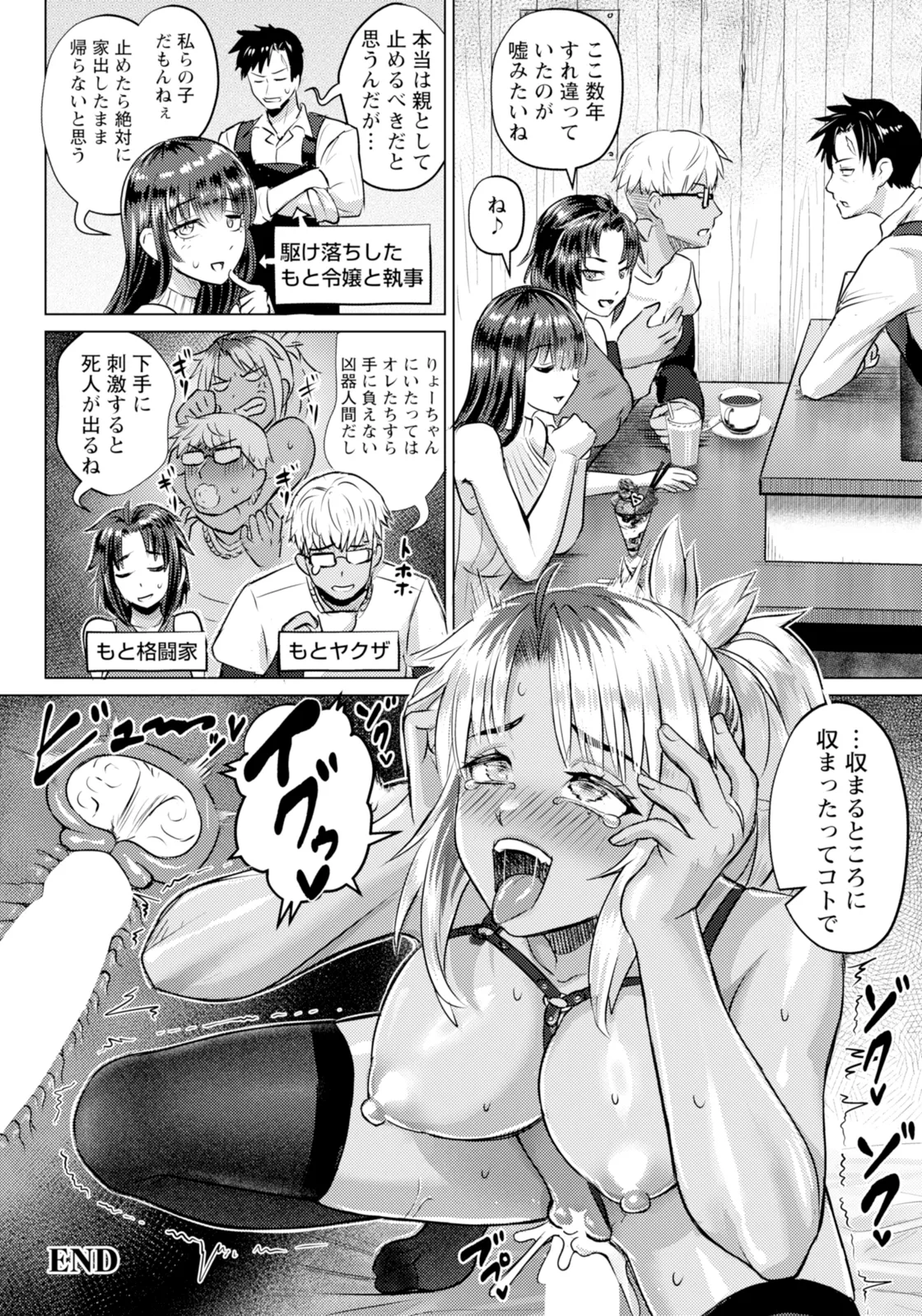 ANGEL 倶楽部 2025年11月号 Page.50