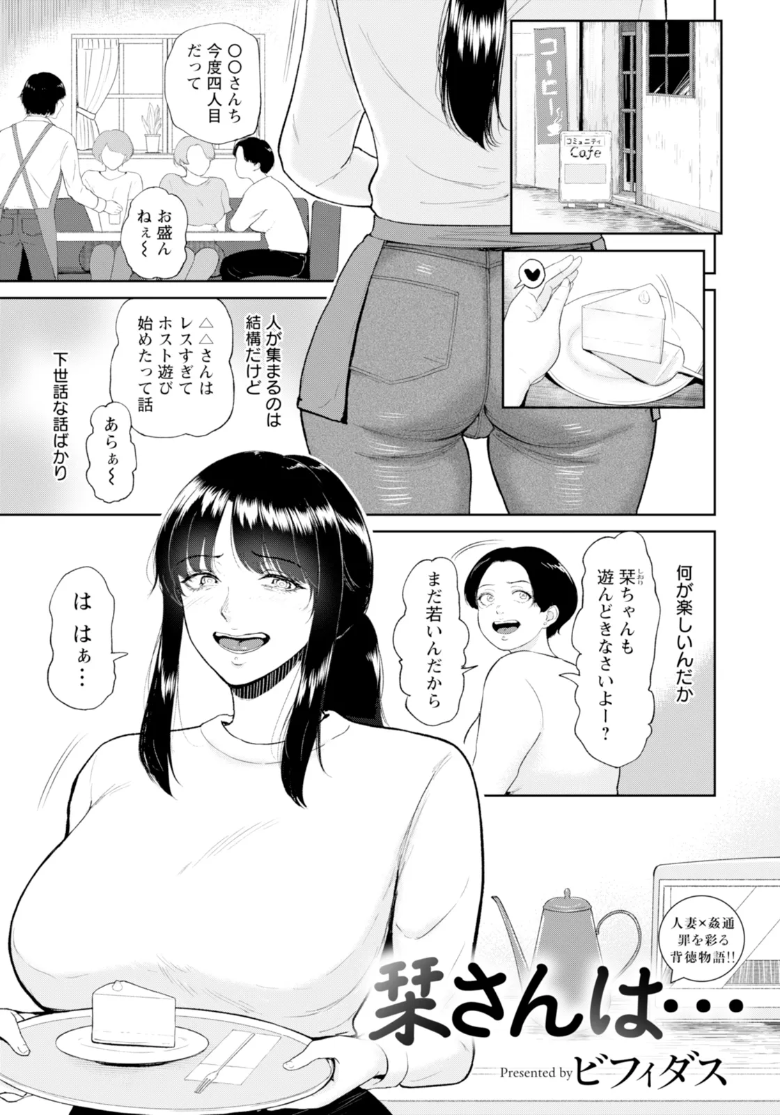 ANGEL 倶楽部 2025年11月号 Page.51