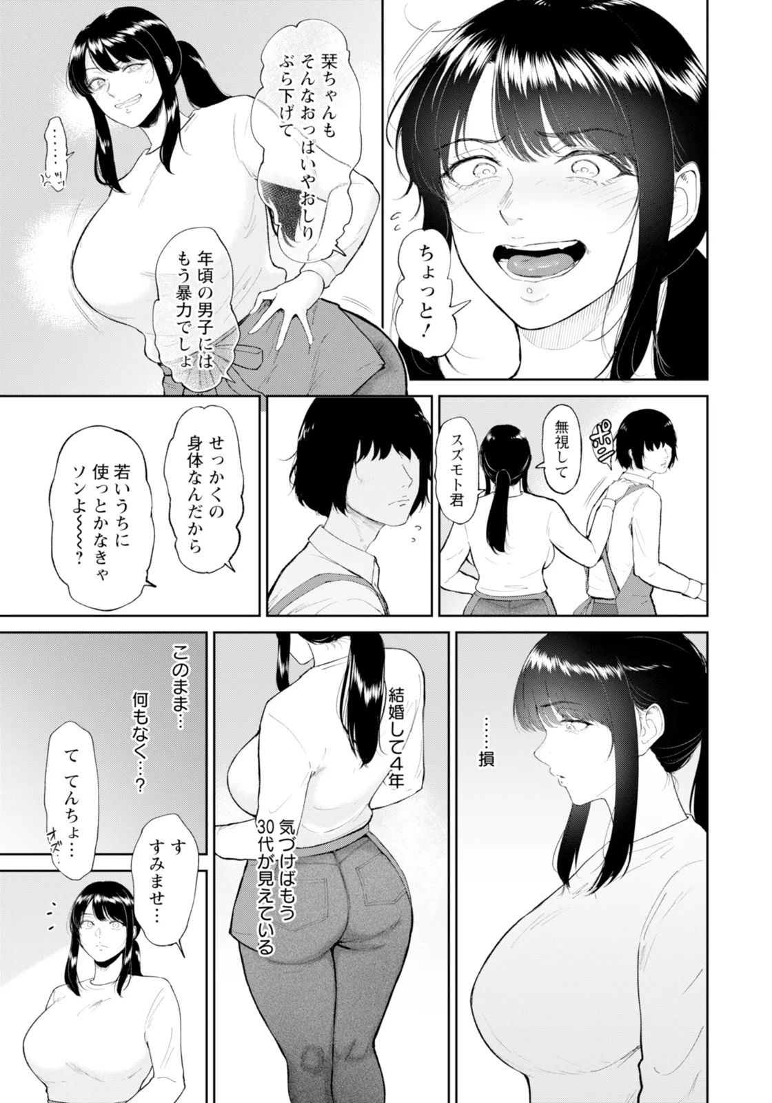 ANGEL 倶楽部 2025年11月号 Page.53