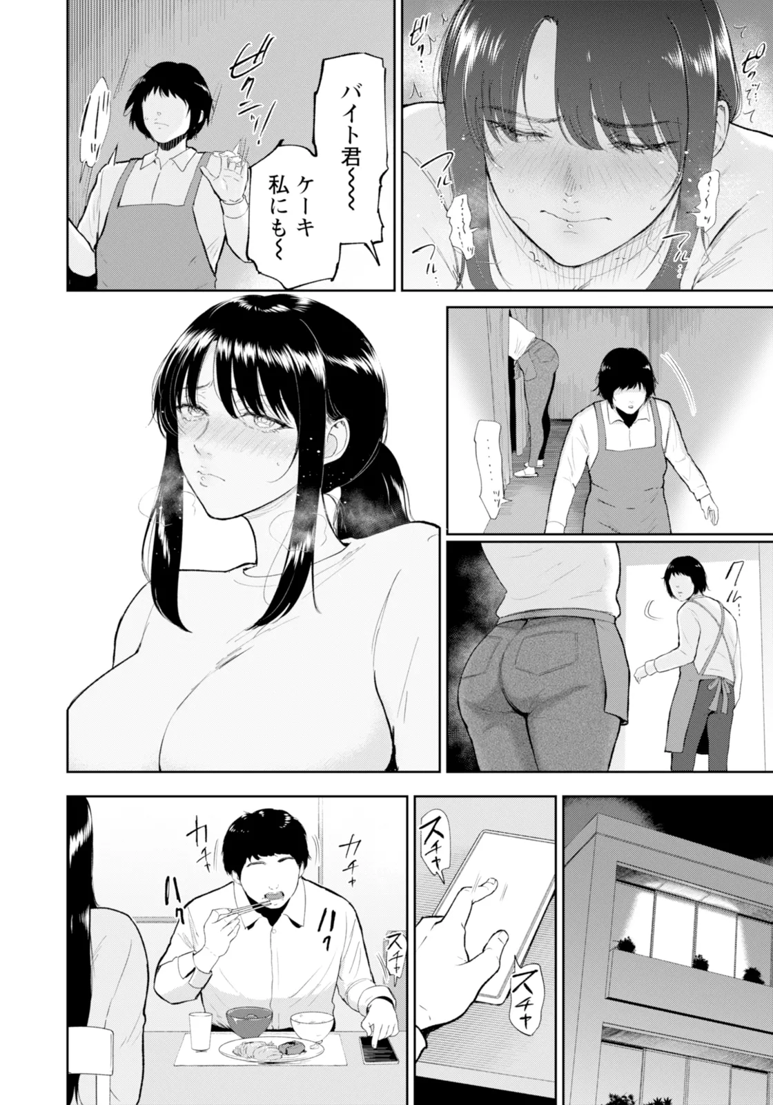 ANGEL 倶楽部 2025年11月号 Page.56