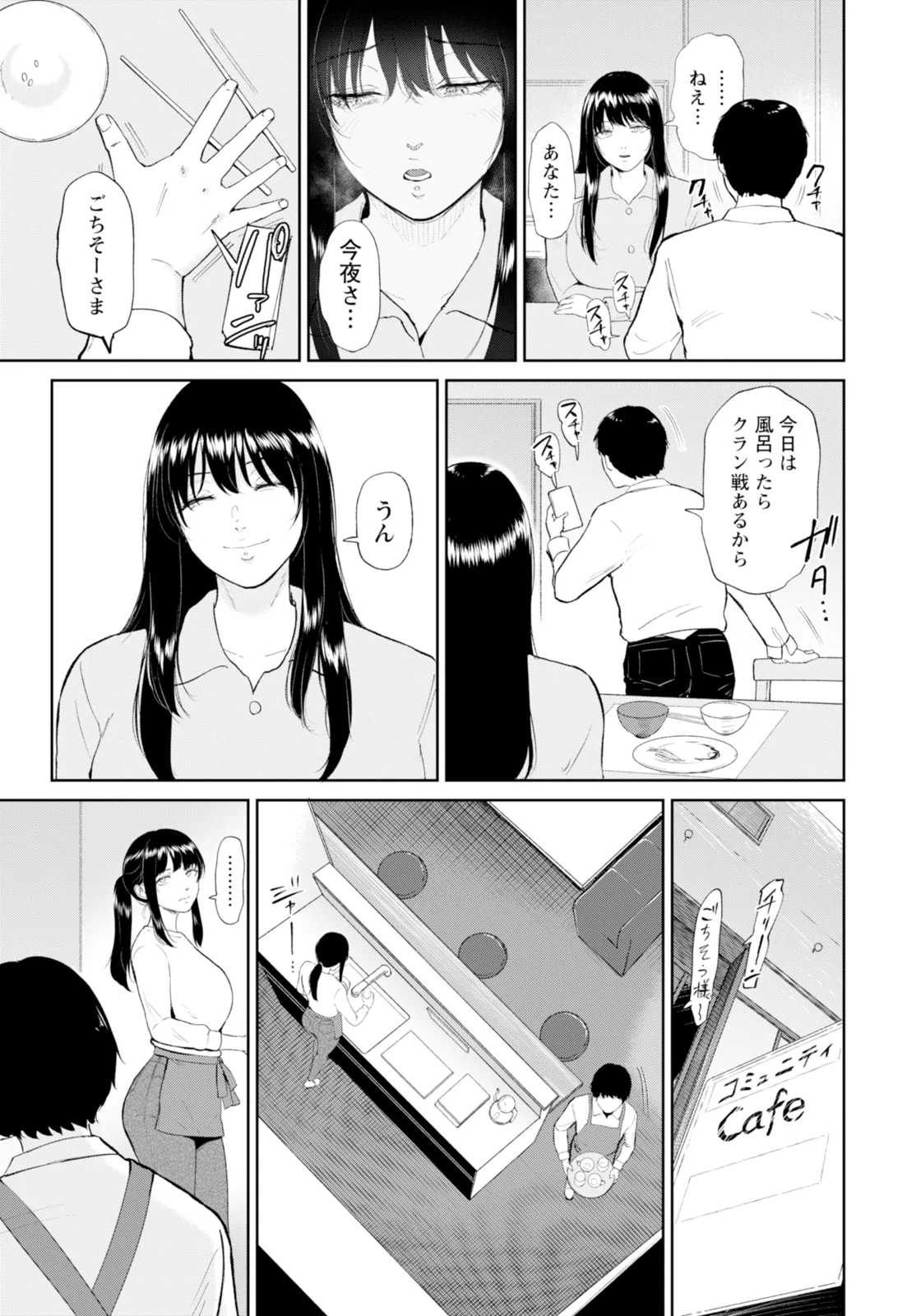 ANGEL 倶楽部 2025年11月号 Page.57
