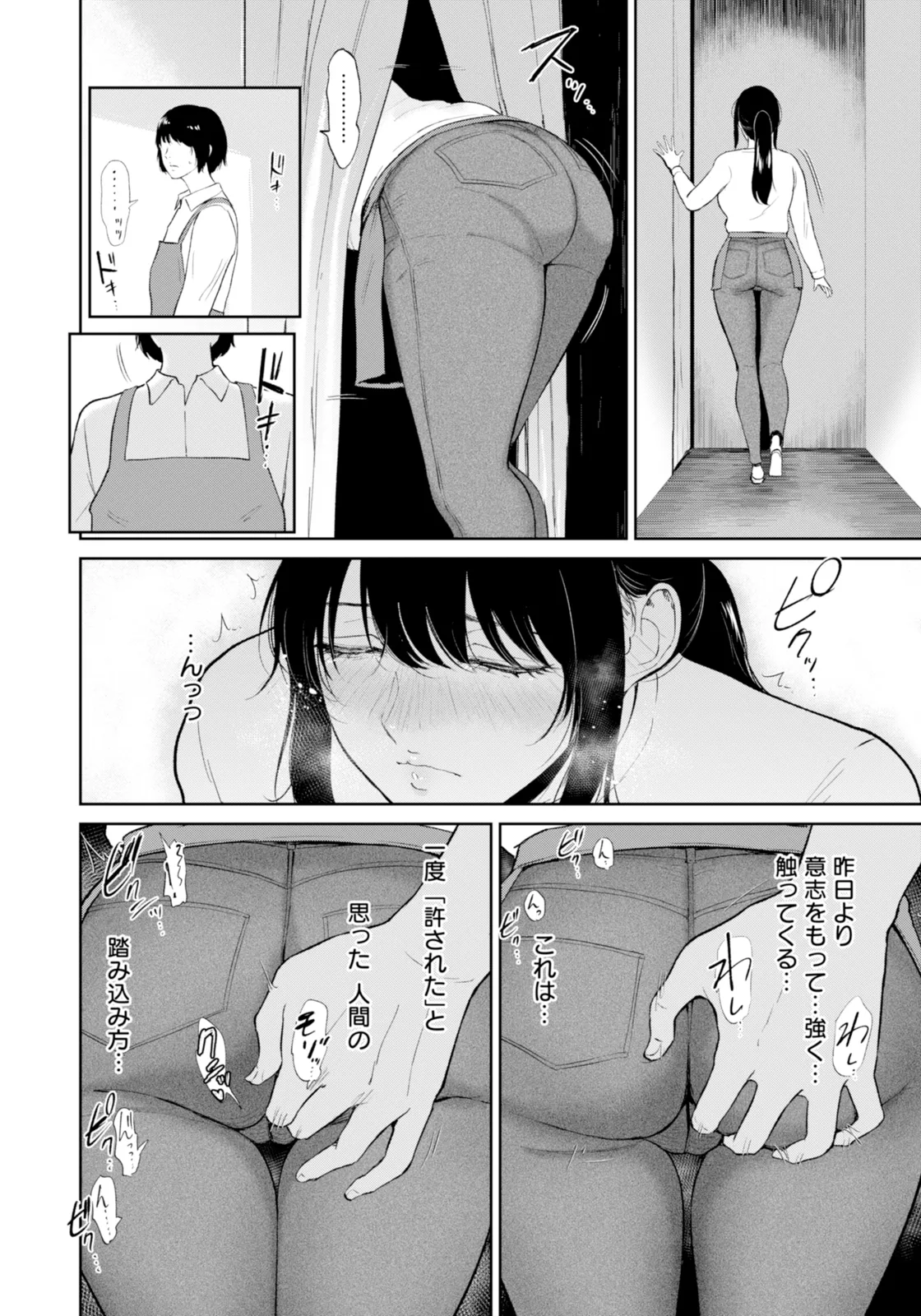 ANGEL 倶楽部 2025年11月号 Page.58