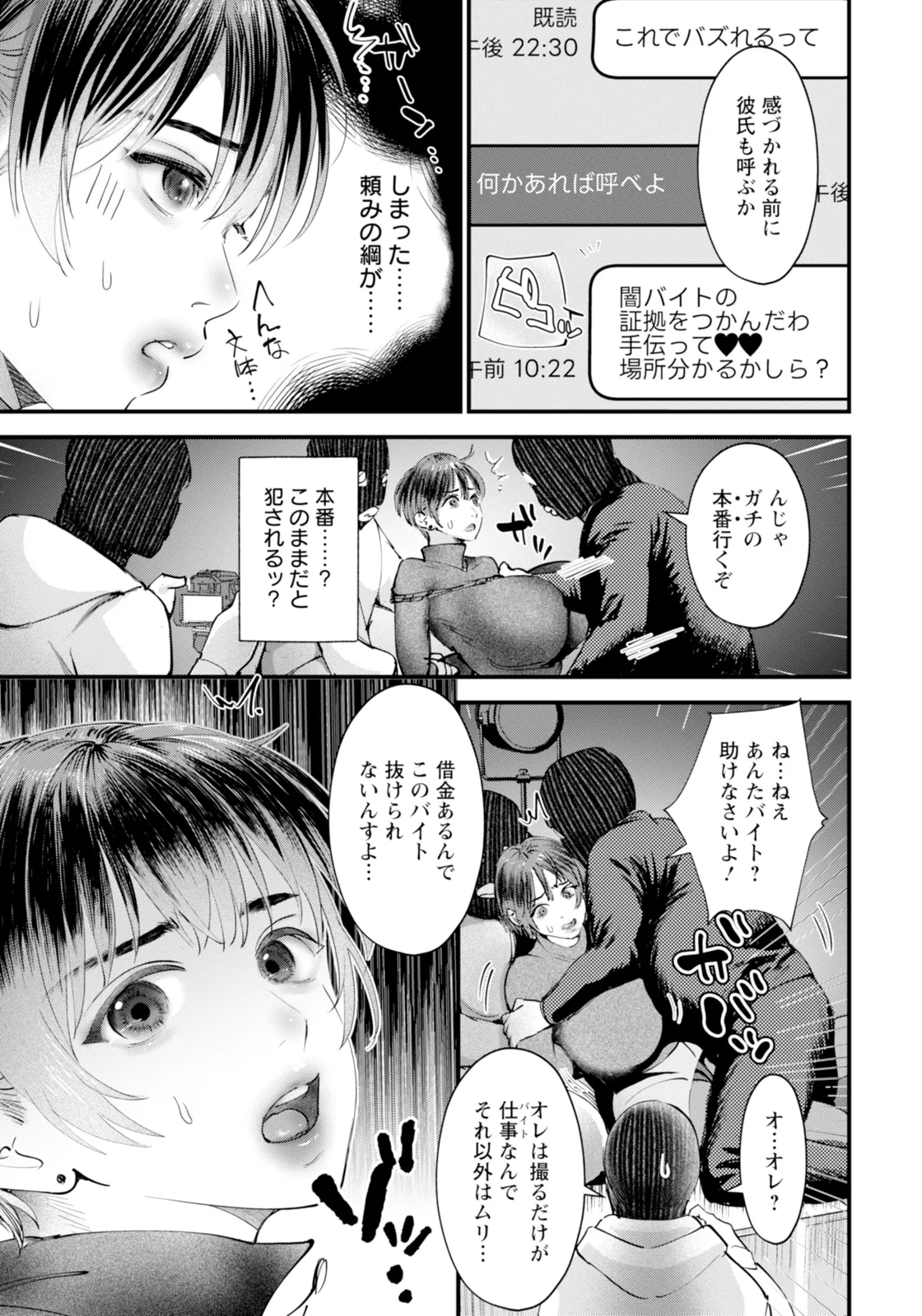 ANGEL 倶楽部 2025年11月号 Page.83
