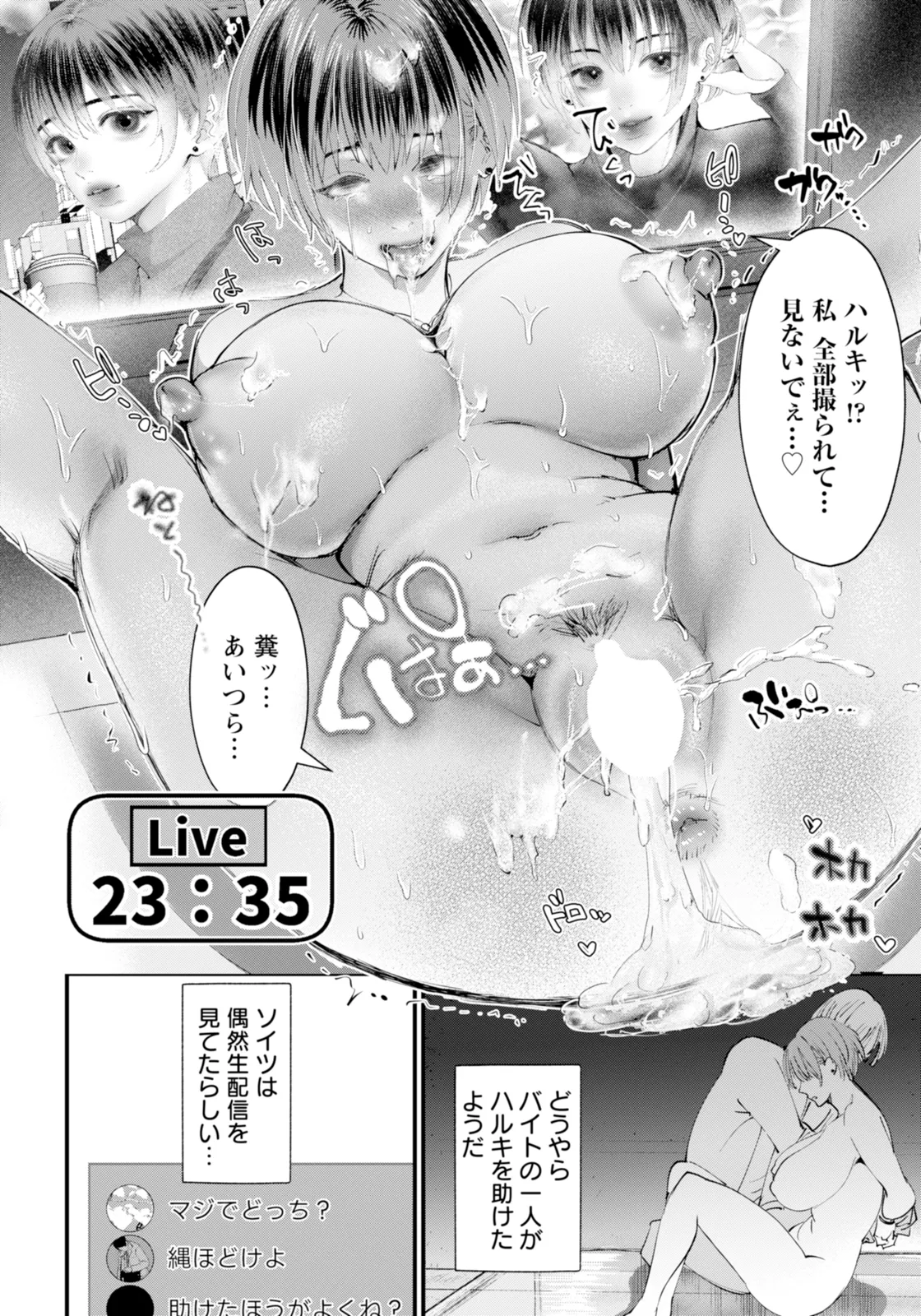 ANGEL 倶楽部 2025年11月号 Page.98