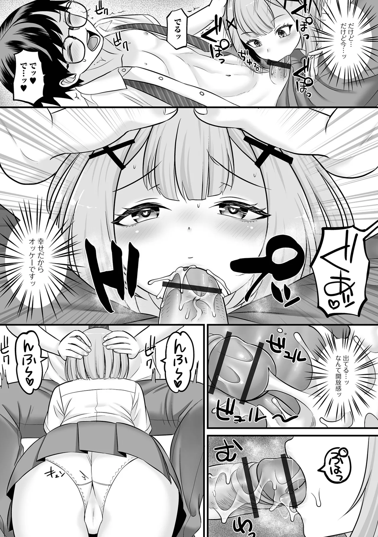 月刊Web男の娘・れくしょんッ！S Vol.113 Page.11