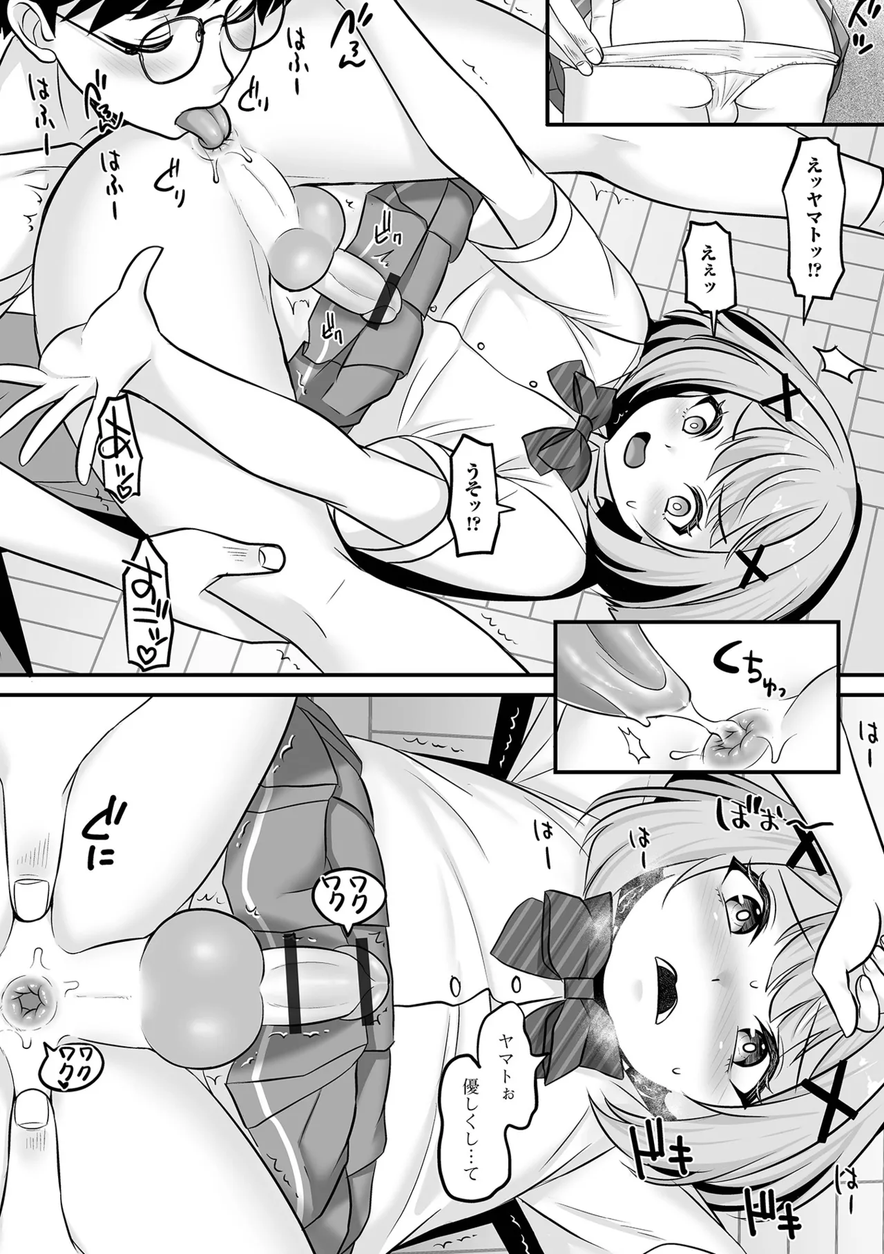 月刊Web男の娘・れくしょんッ！S Vol.113 Page.12