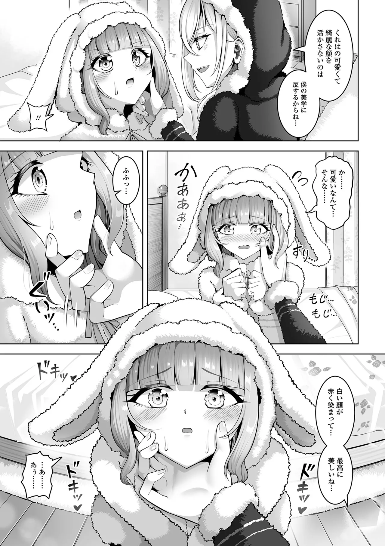 月刊Web男の娘・れくしょんッ！S Vol.113 Page.21