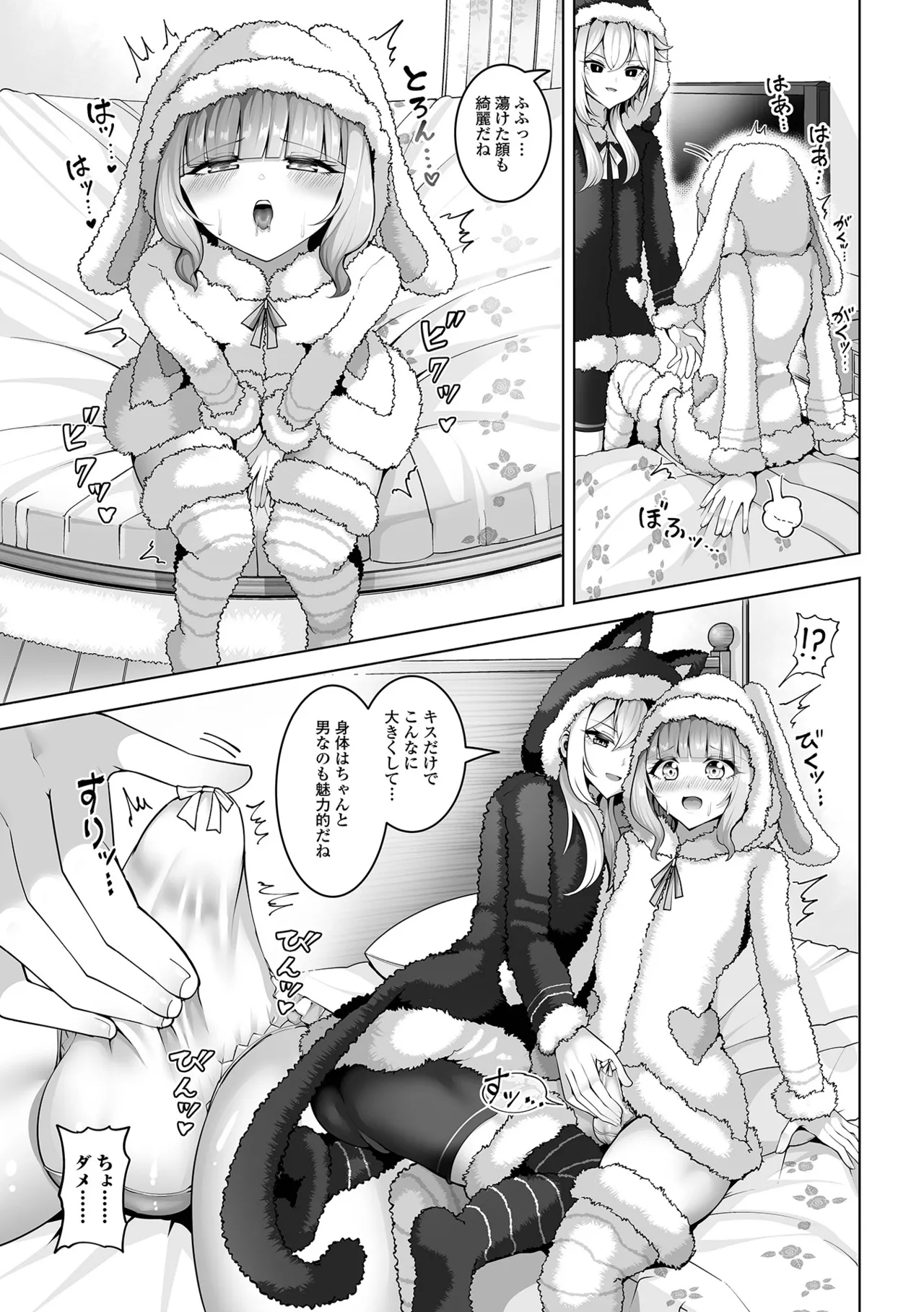 月刊Web男の娘・れくしょんッ！S Vol.113 Page.23