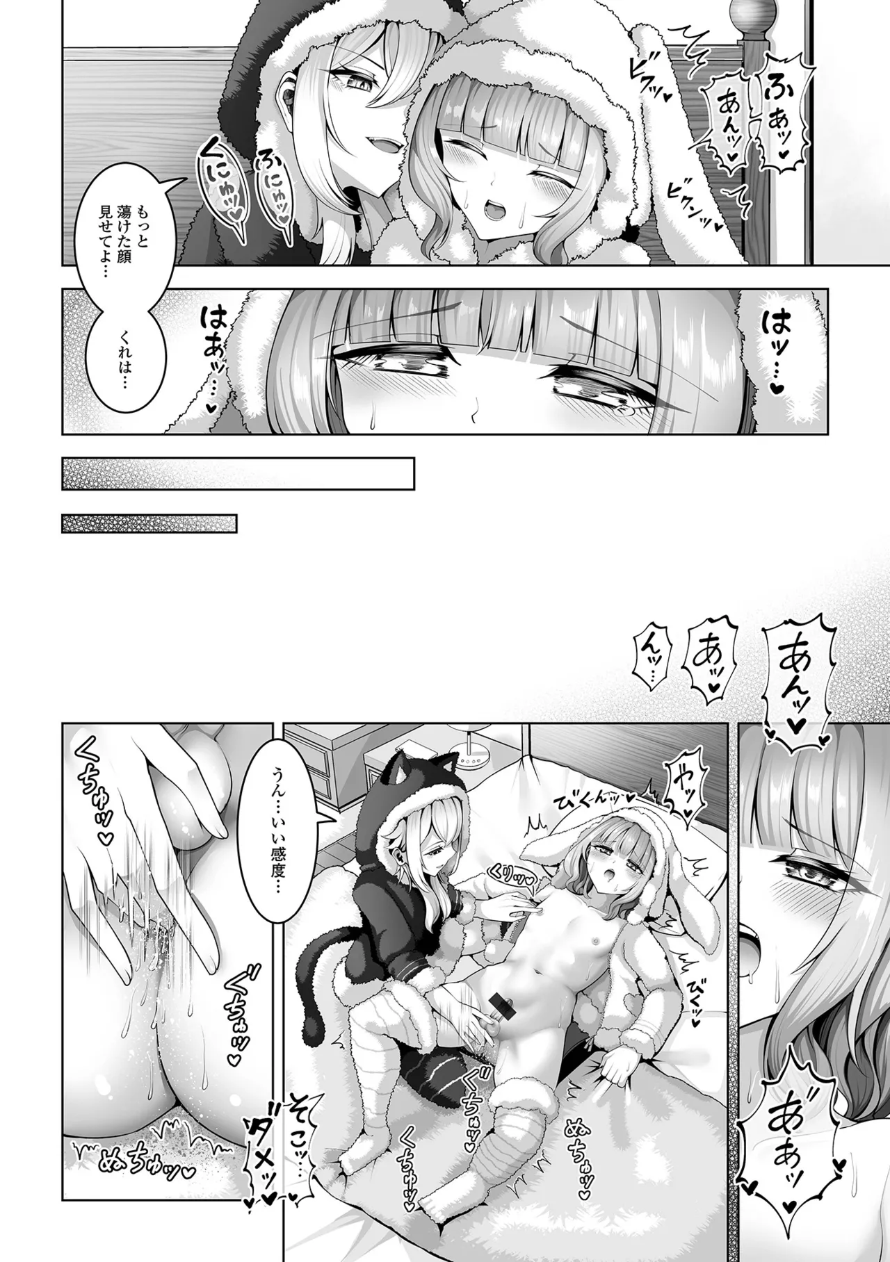 月刊Web男の娘・れくしょんッ！S Vol.113 Page.24