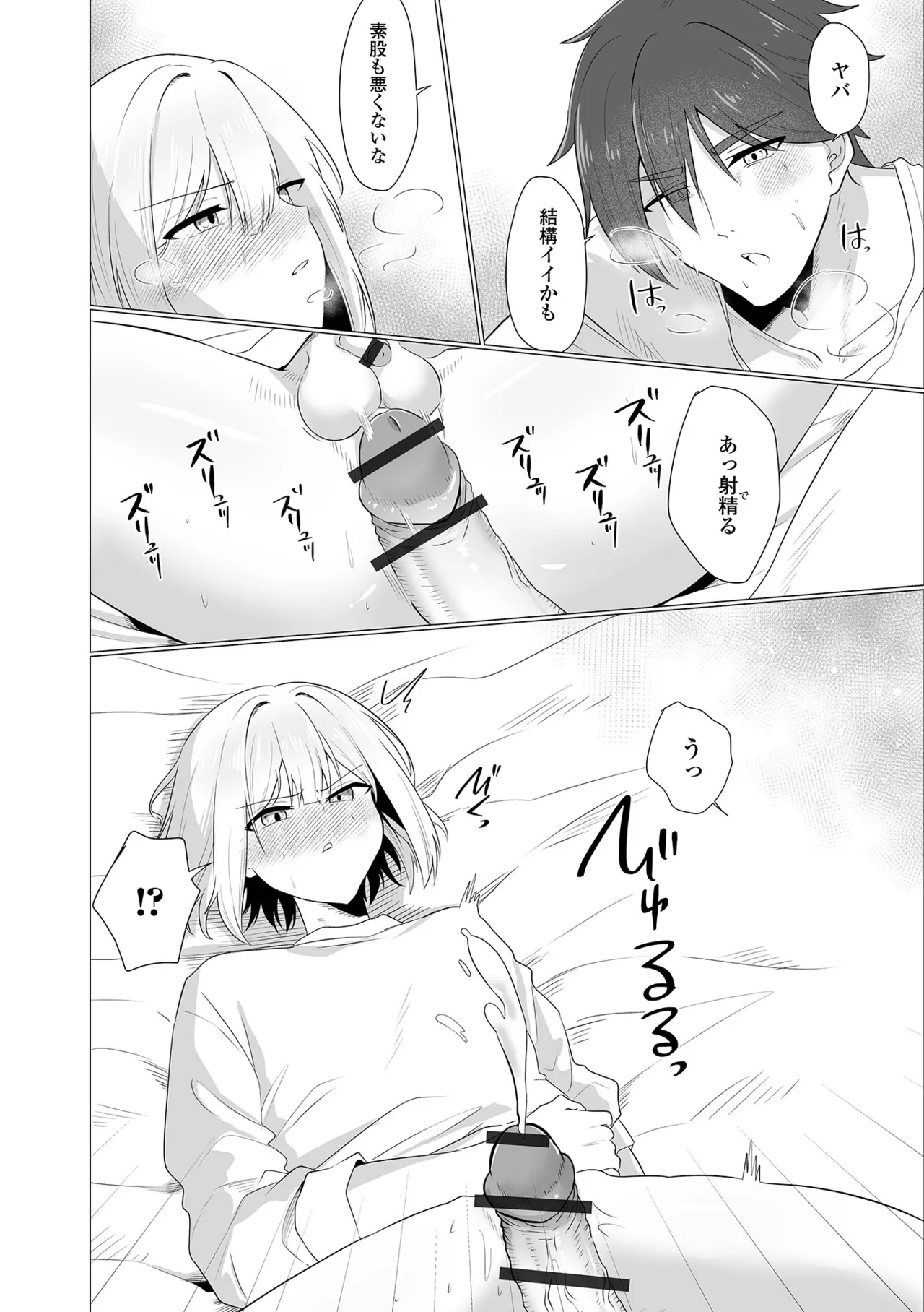 月刊Web男の娘・れくしょんッ！S Vol.113 Page.40