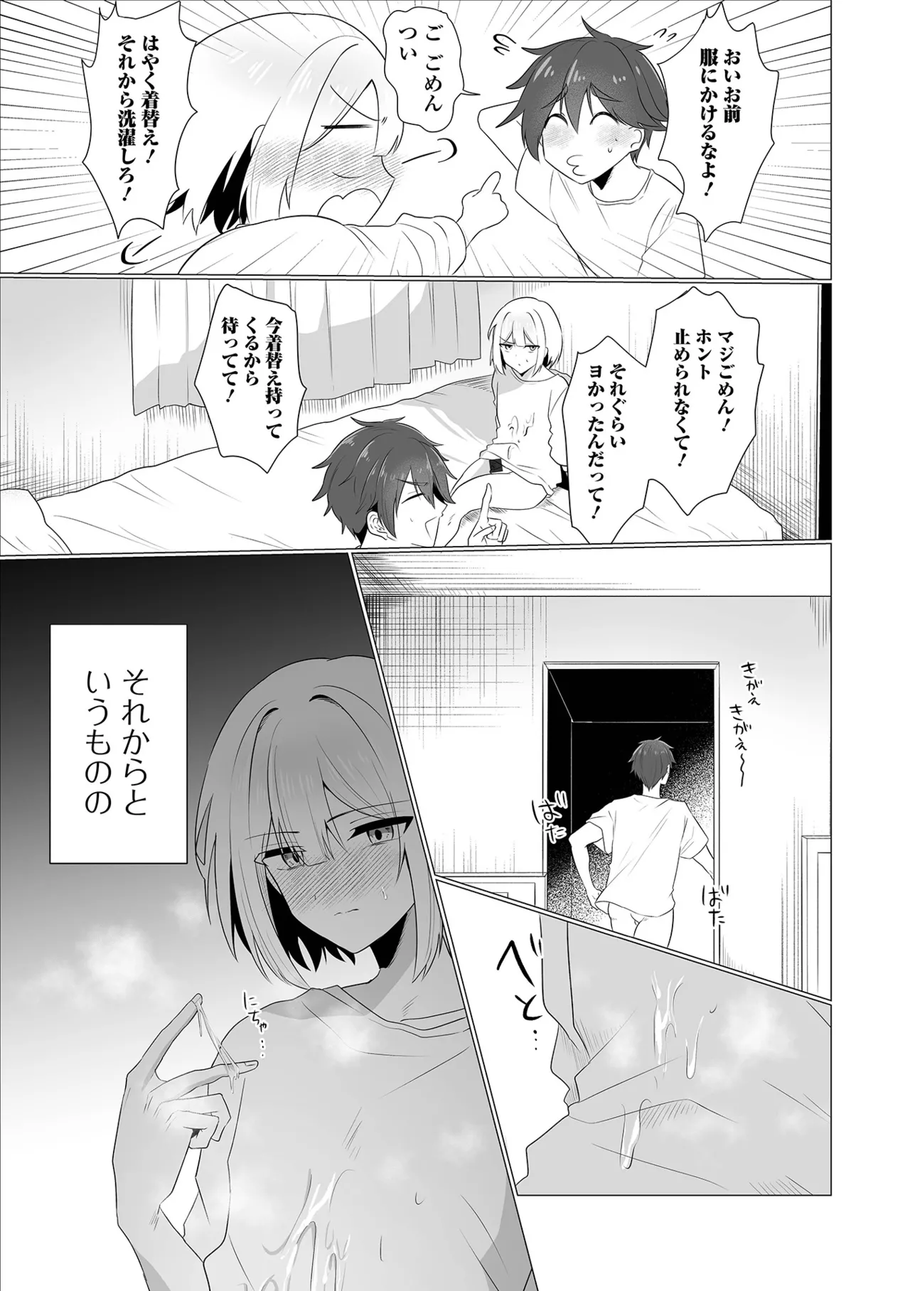 月刊Web男の娘・れくしょんッ！S Vol.113 Page.41