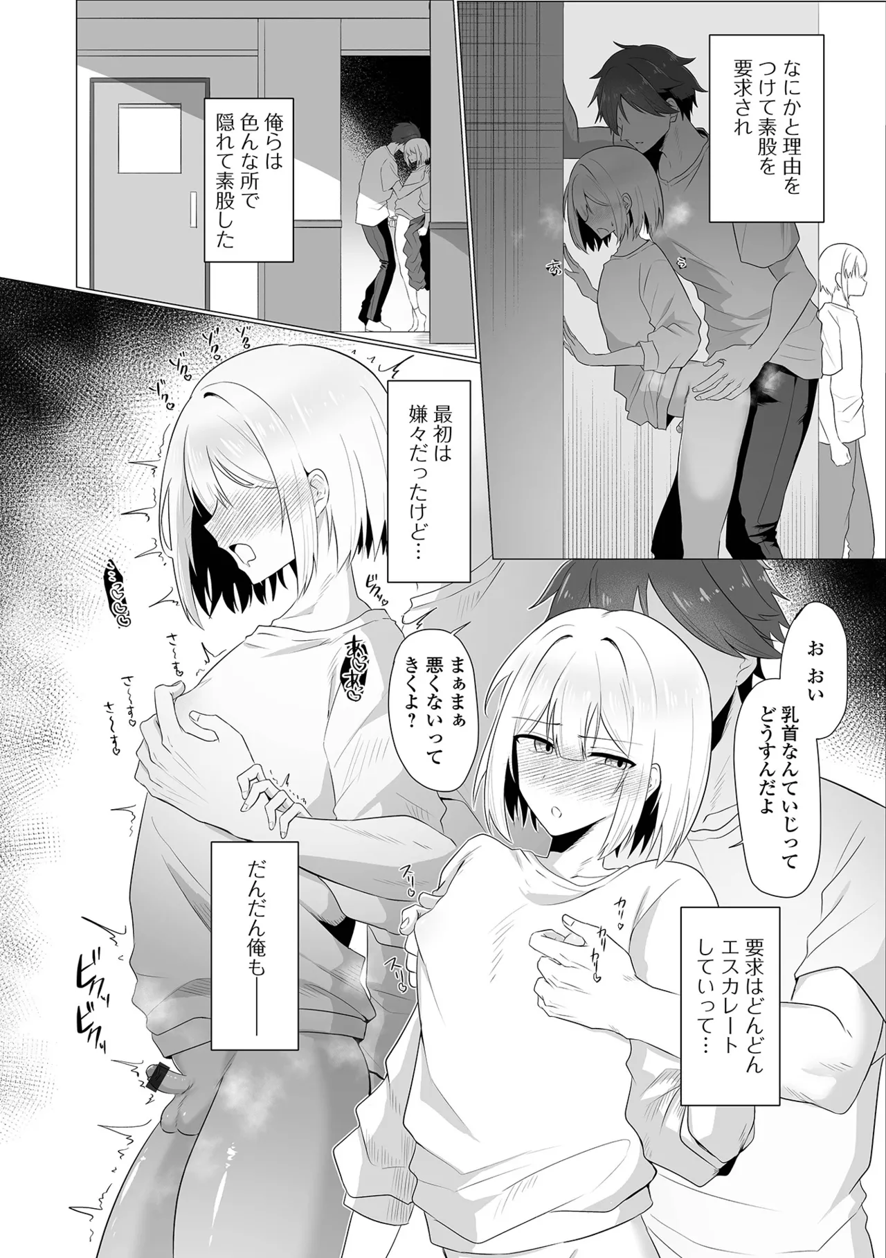 月刊Web男の娘・れくしょんッ！S Vol.113 Page.42