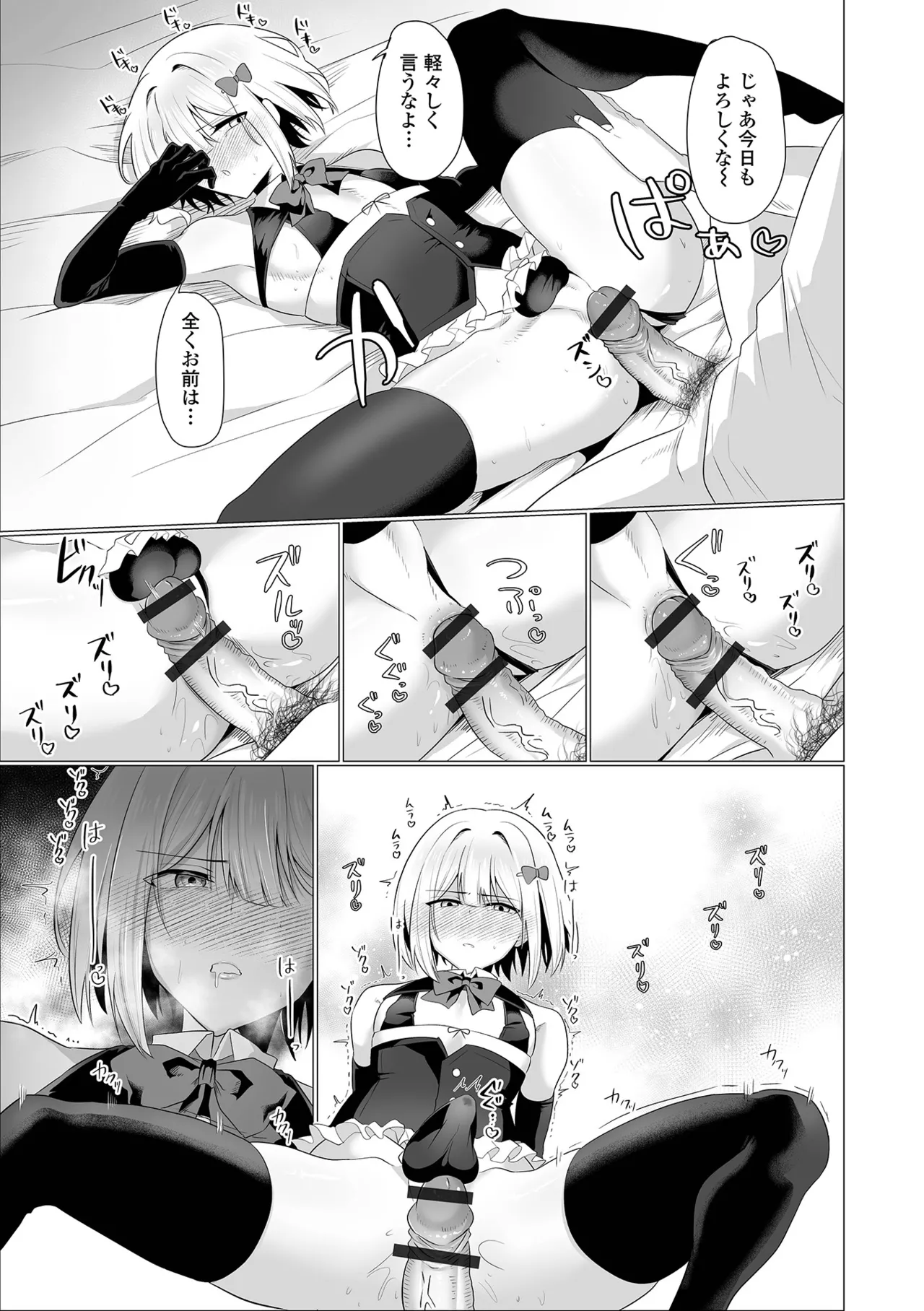 月刊Web男の娘・れくしょんッ！S Vol.113 Page.45