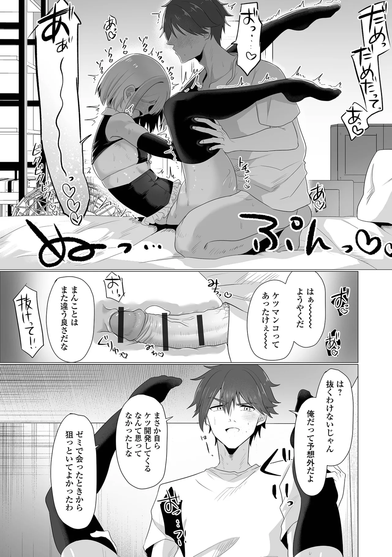 月刊Web男の娘・れくしょんッ！S Vol.113 Page.47