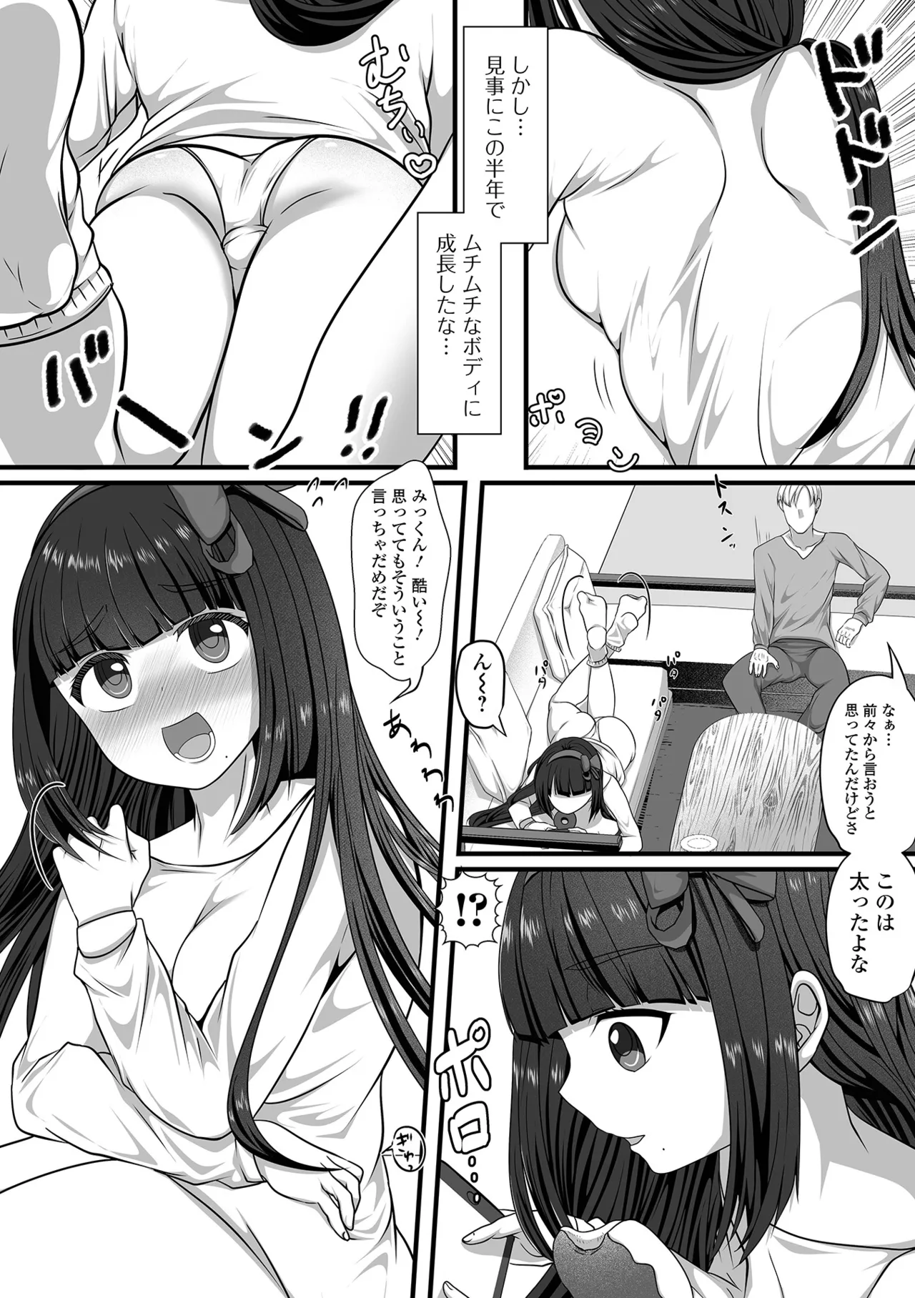 月刊Web男の娘・れくしょんッ！S Vol.113 Page.52