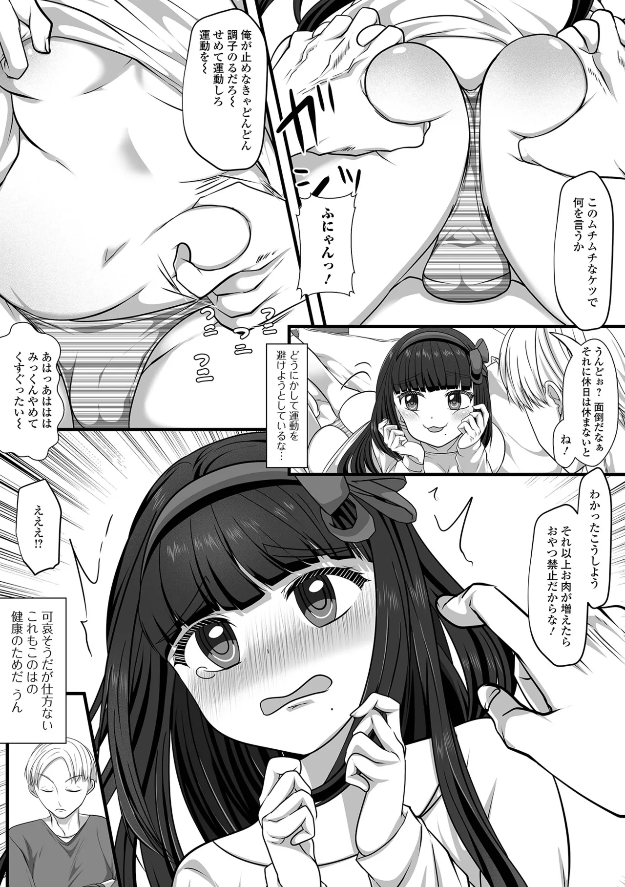 月刊Web男の娘・れくしょんッ！S Vol.113 Page.53