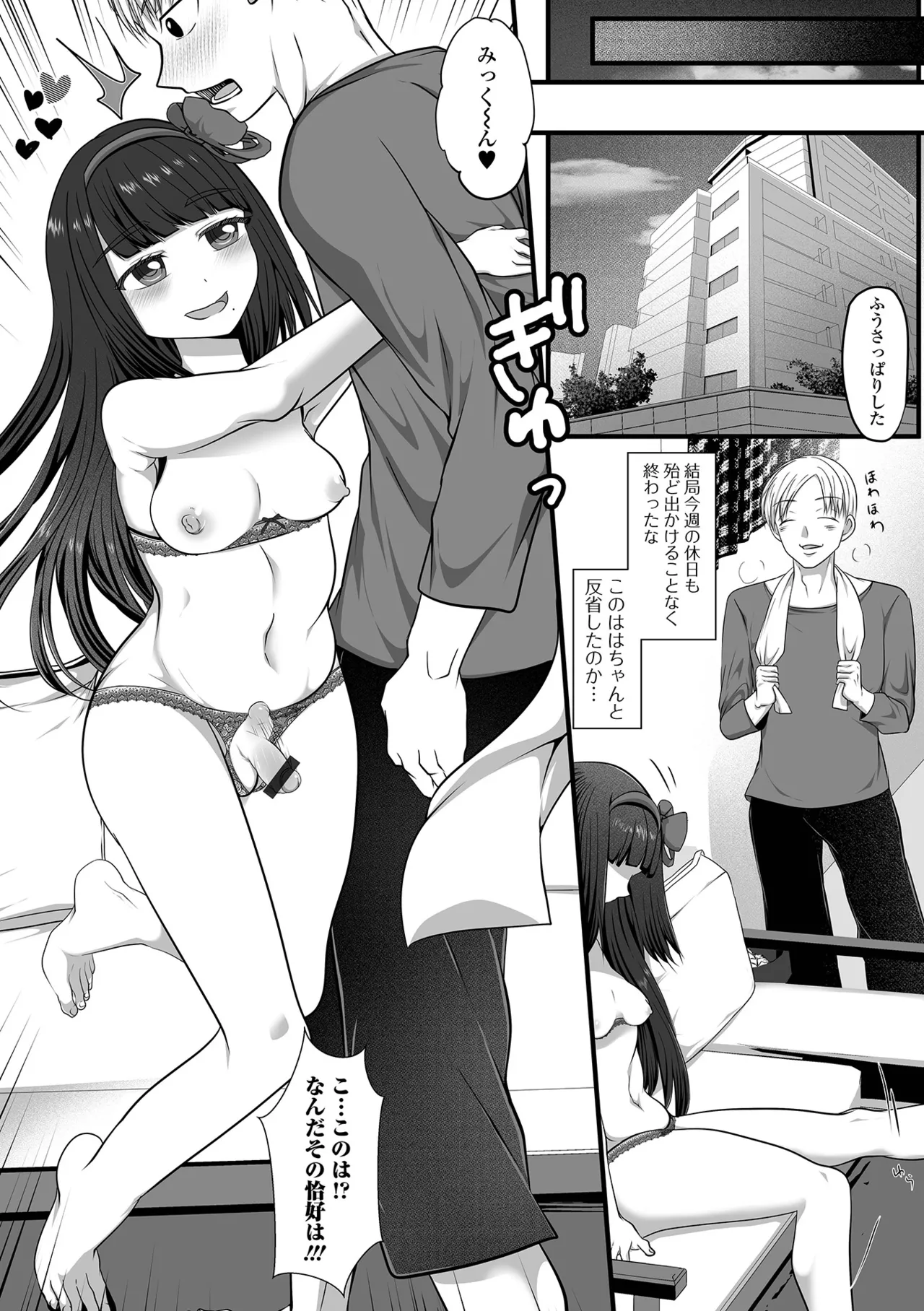 月刊Web男の娘・れくしょんッ！S Vol.113 Page.54